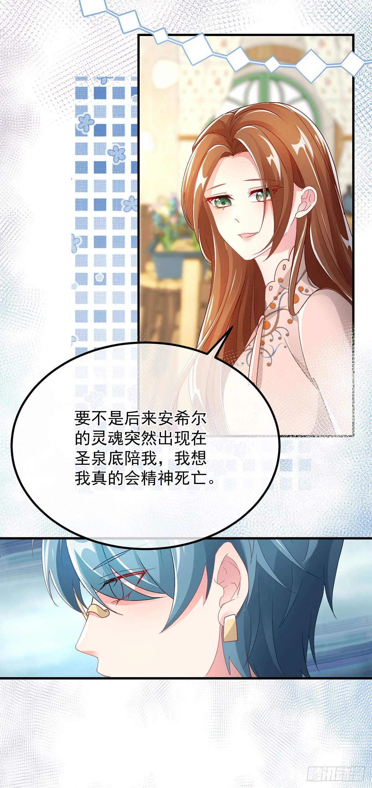 第130话 不是孤身一人 第11页