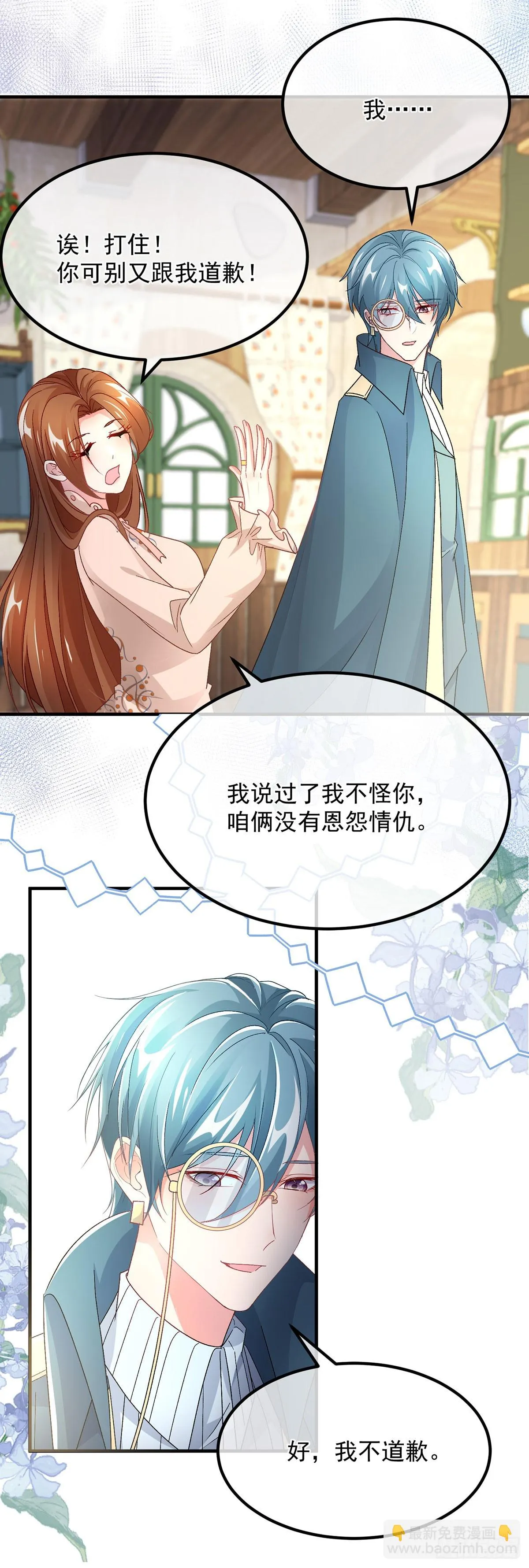 第130话 不是孤身一人 第12页