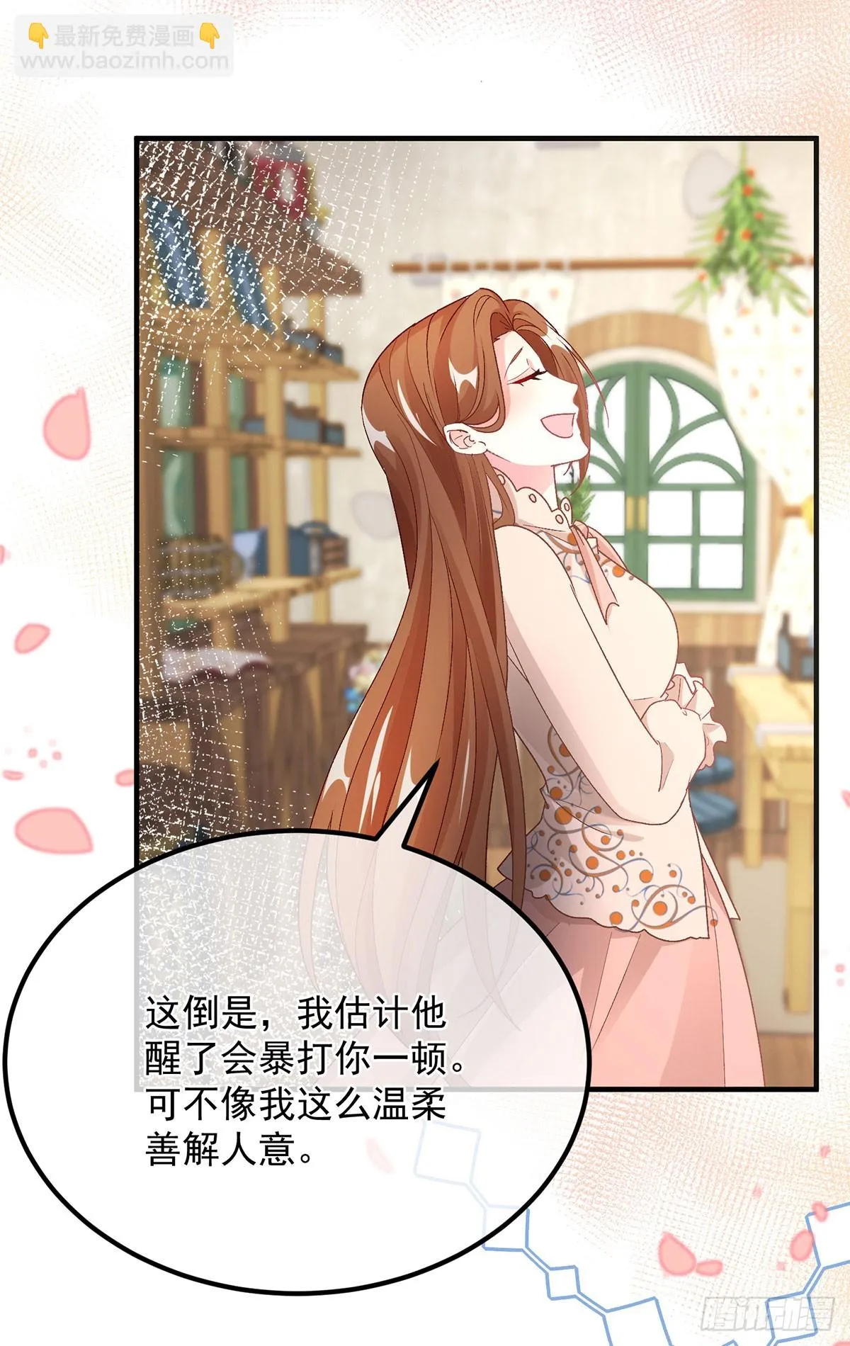 第130话 不是孤身一人 第14页