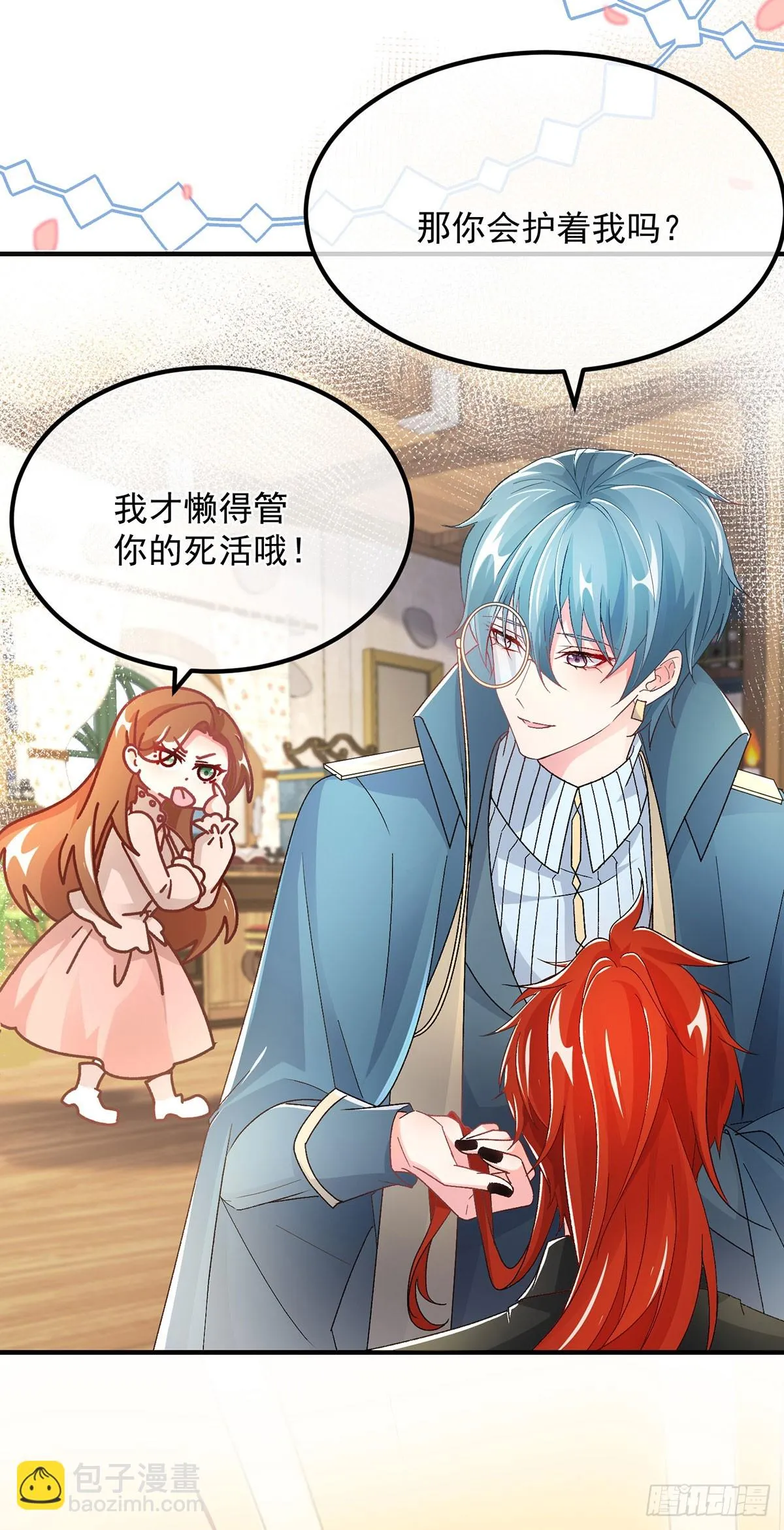 第130话 不是孤身一人 第15页