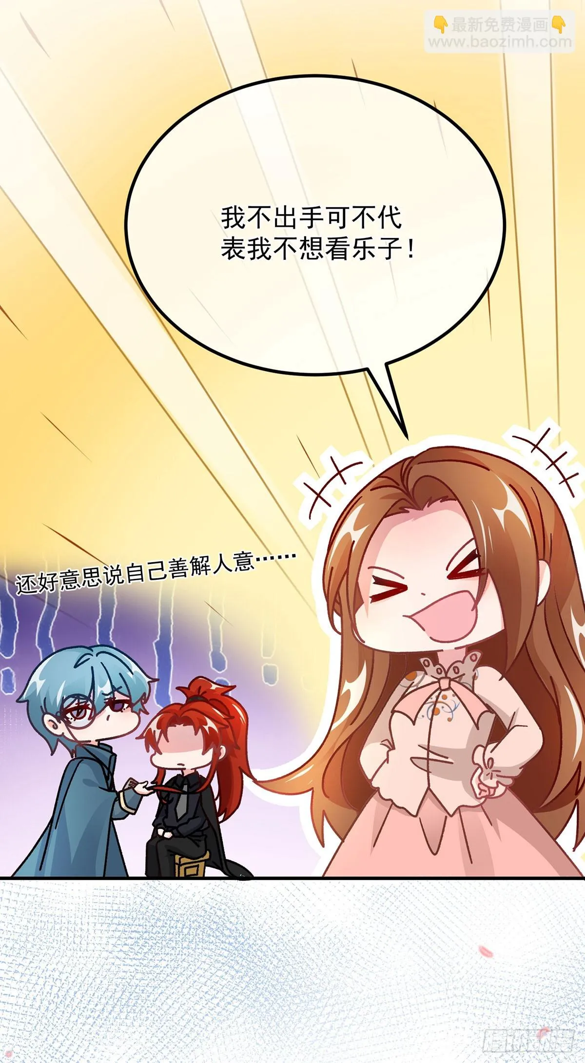 第130话 不是孤身一人 第16页