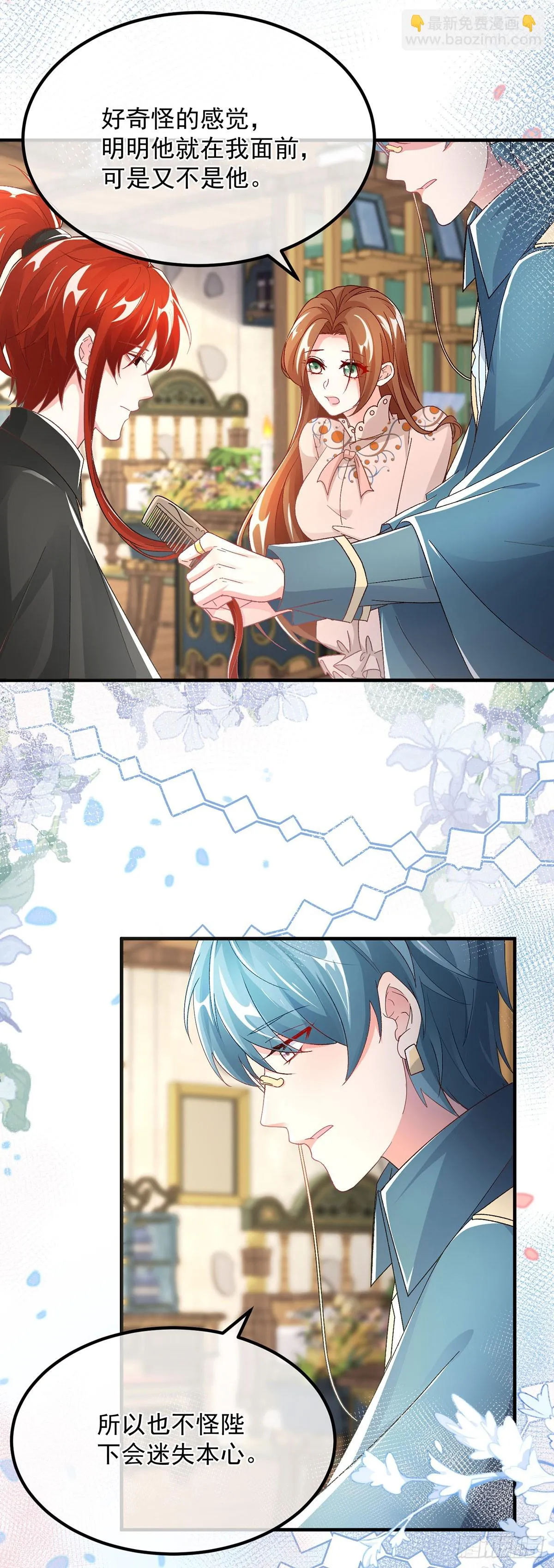 第130话 不是孤身一人 第17页