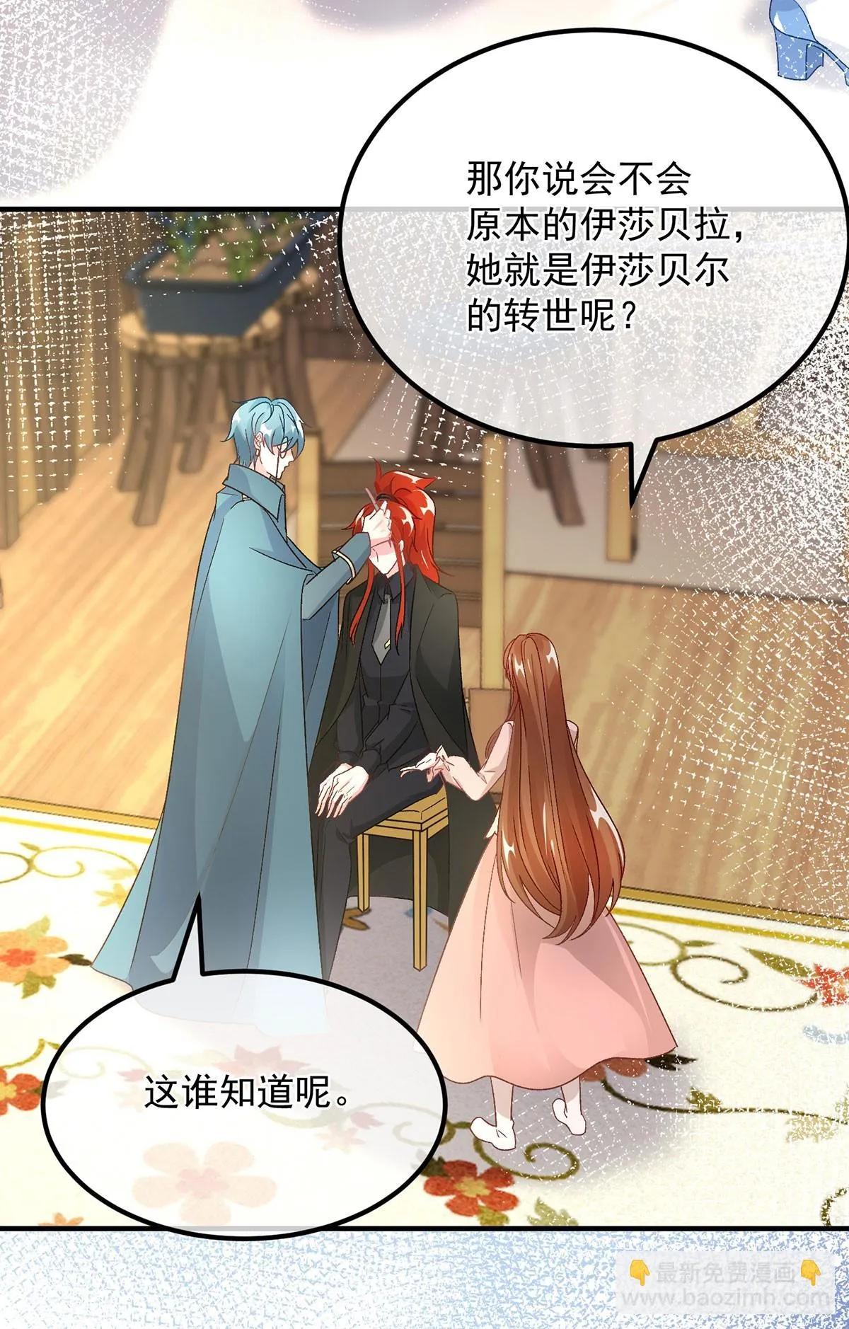 第130话 不是孤身一人 第21页