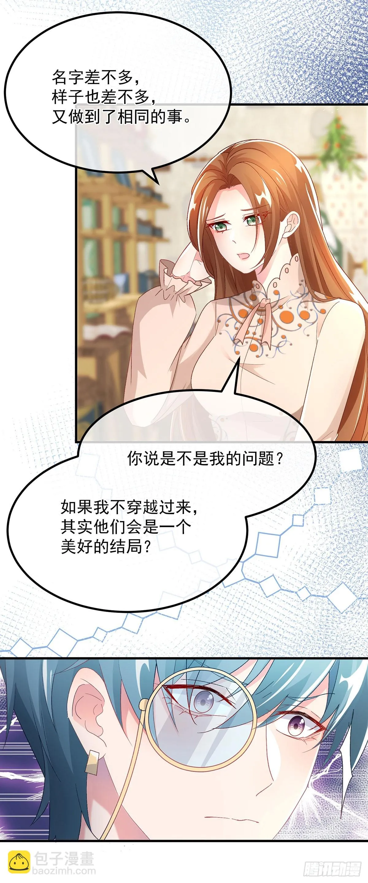 第130话 不是孤身一人 第22页