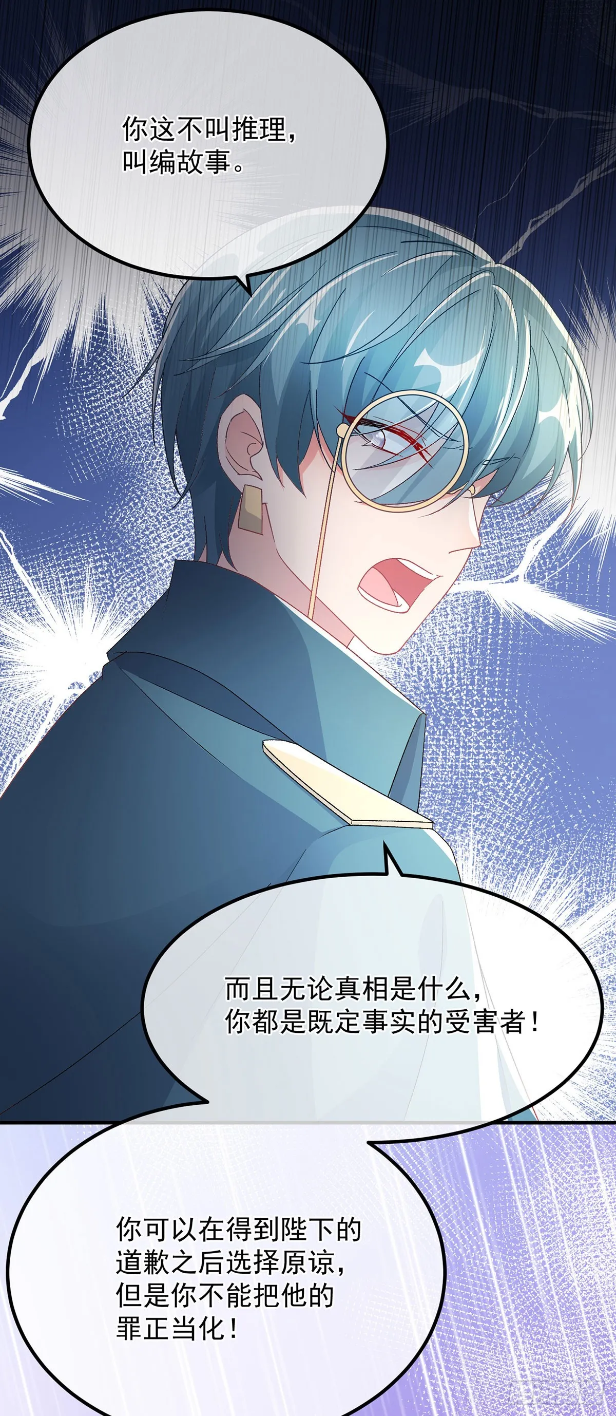 第130话 不是孤身一人 第24页