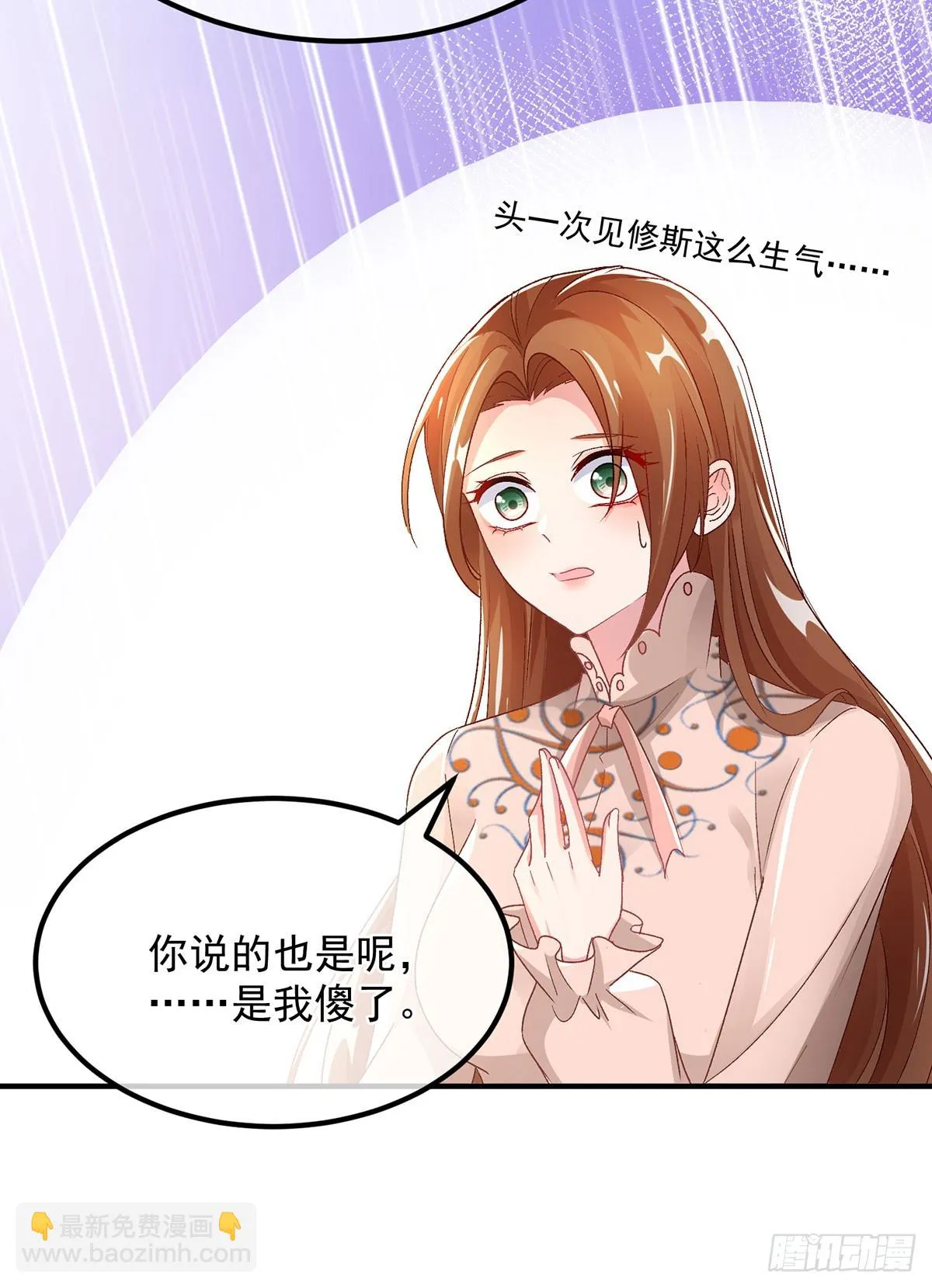 第130话 不是孤身一人 第25页