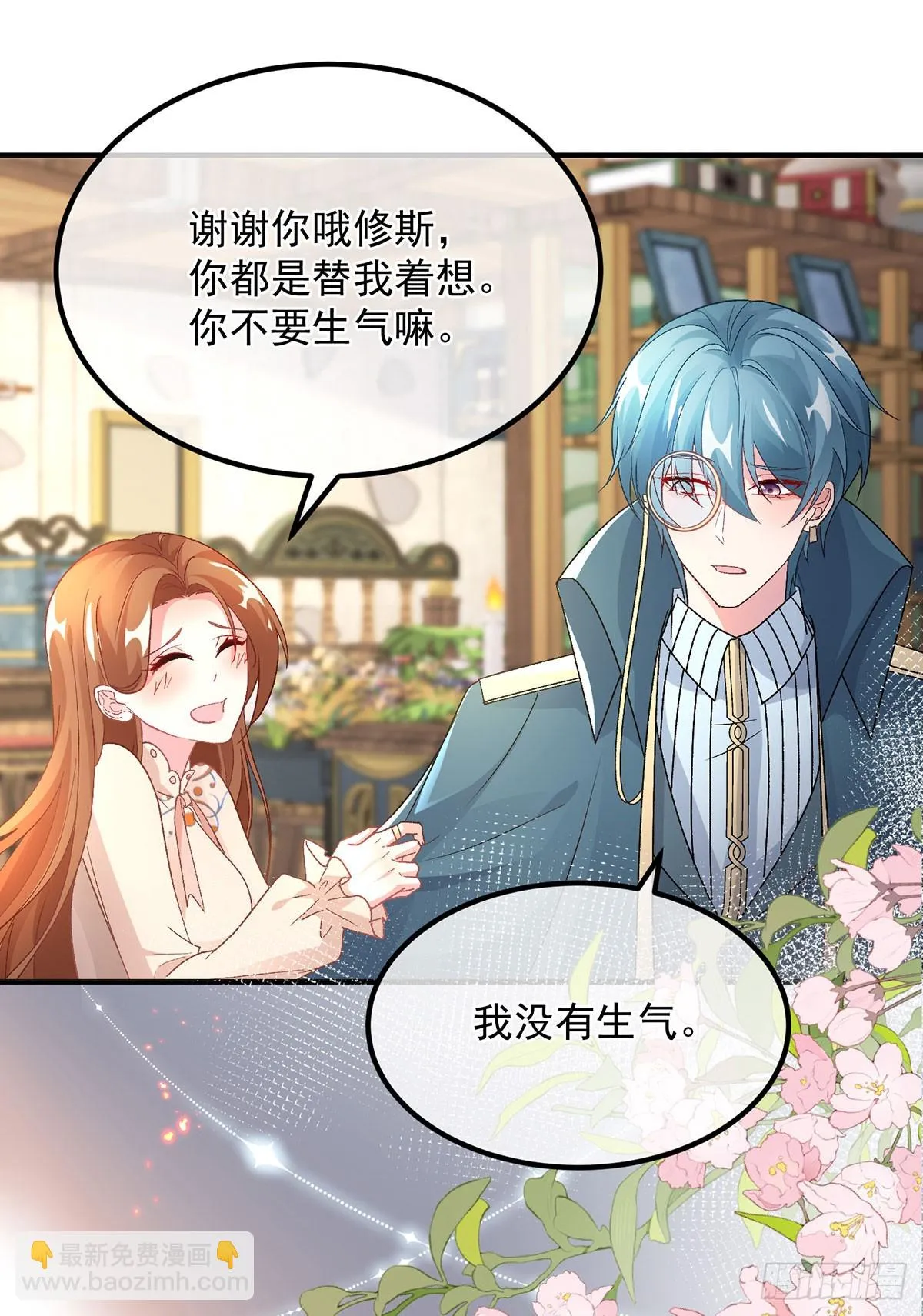 第130话 不是孤身一人 第26页