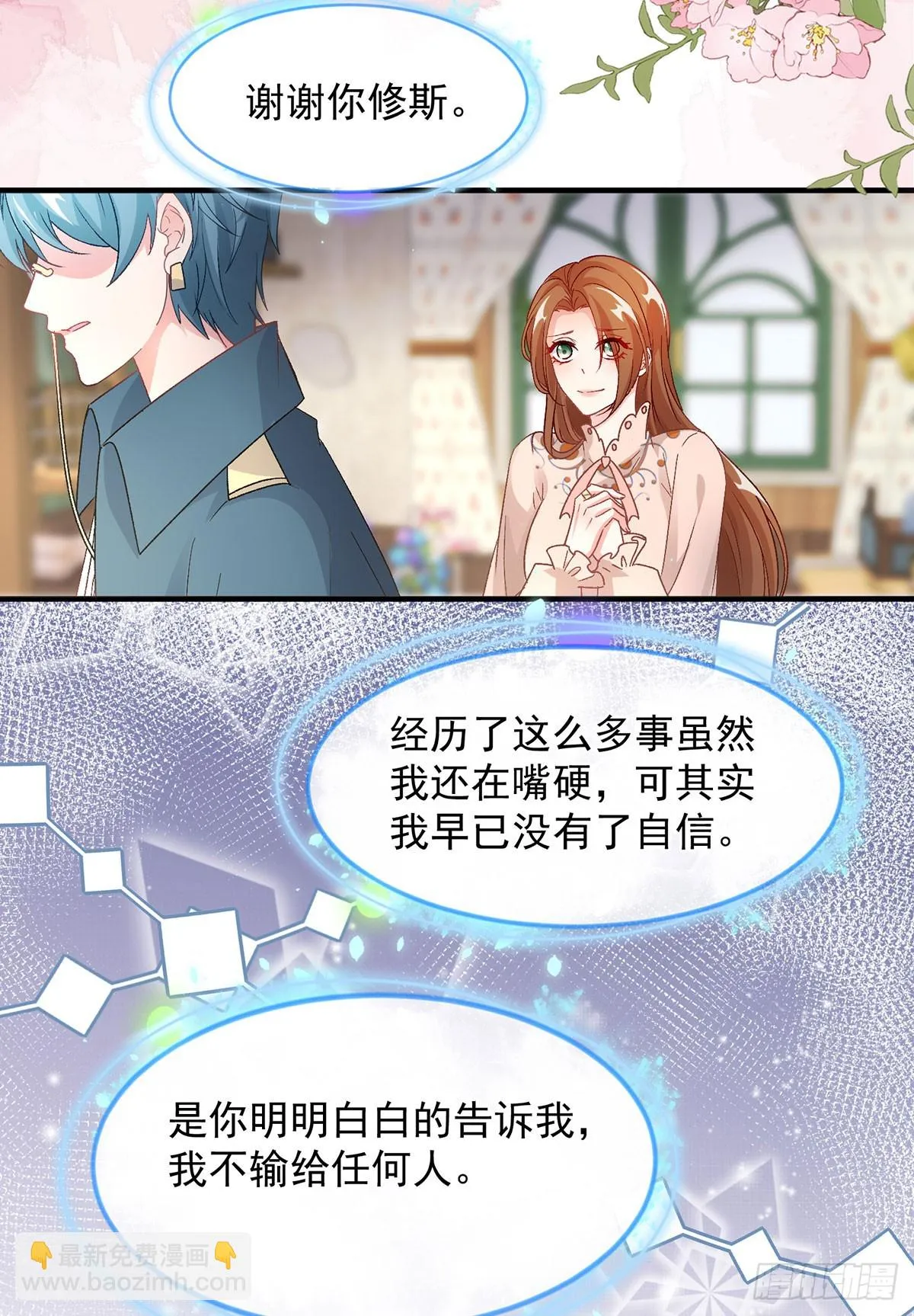 第130话 不是孤身一人 第29页