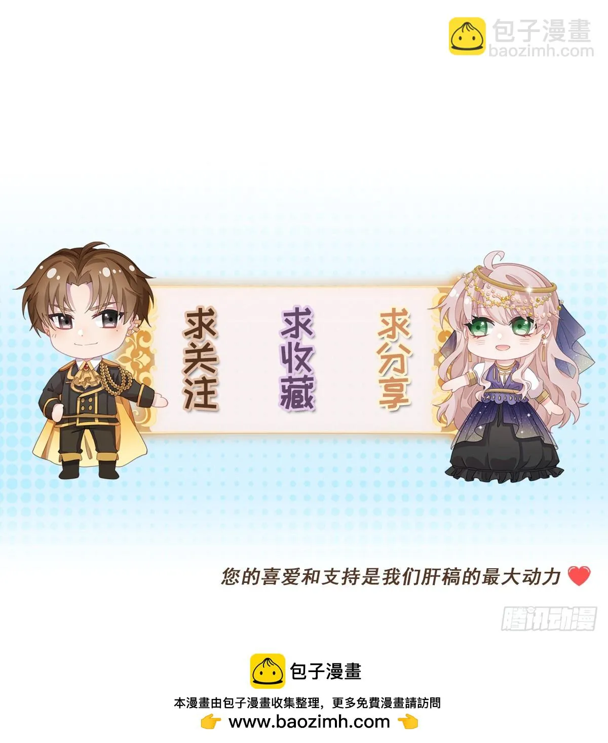 第130话 不是孤身一人 第33页