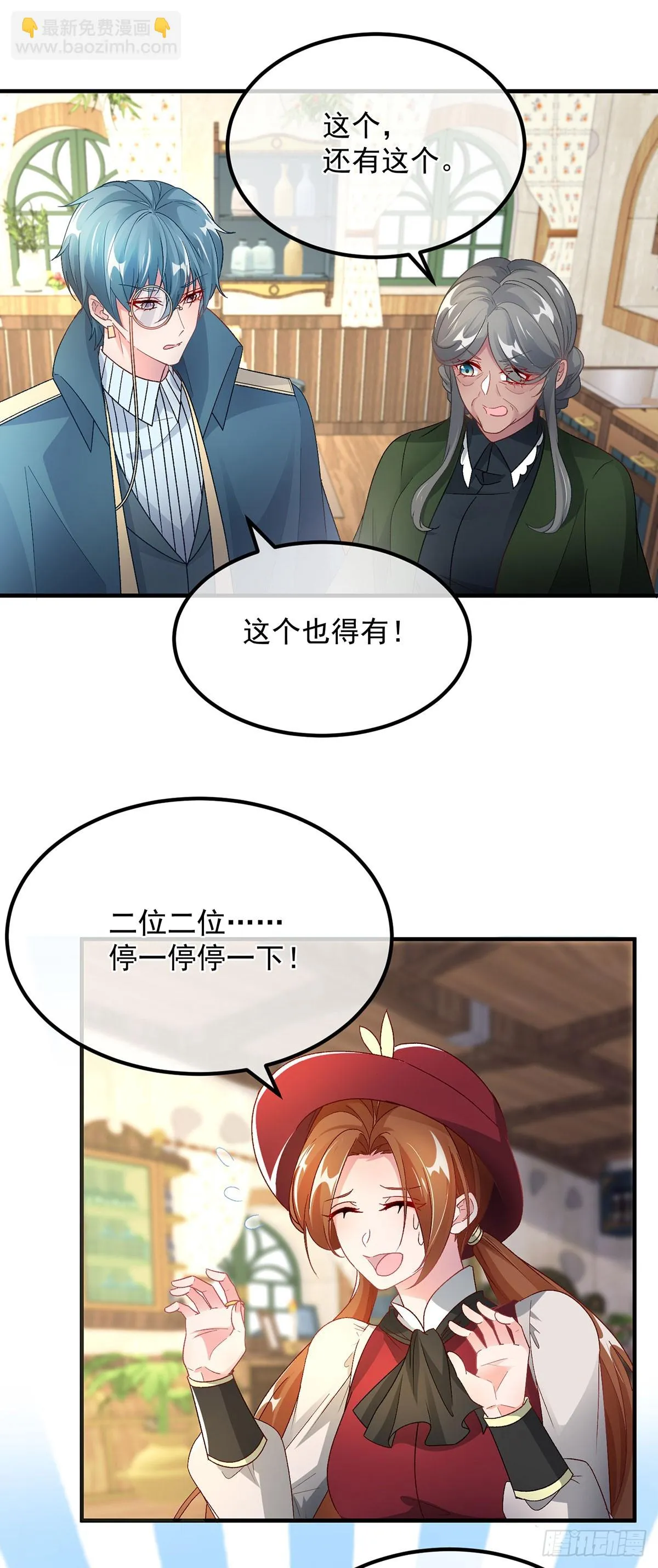 第131话 和修斯分别 第2页