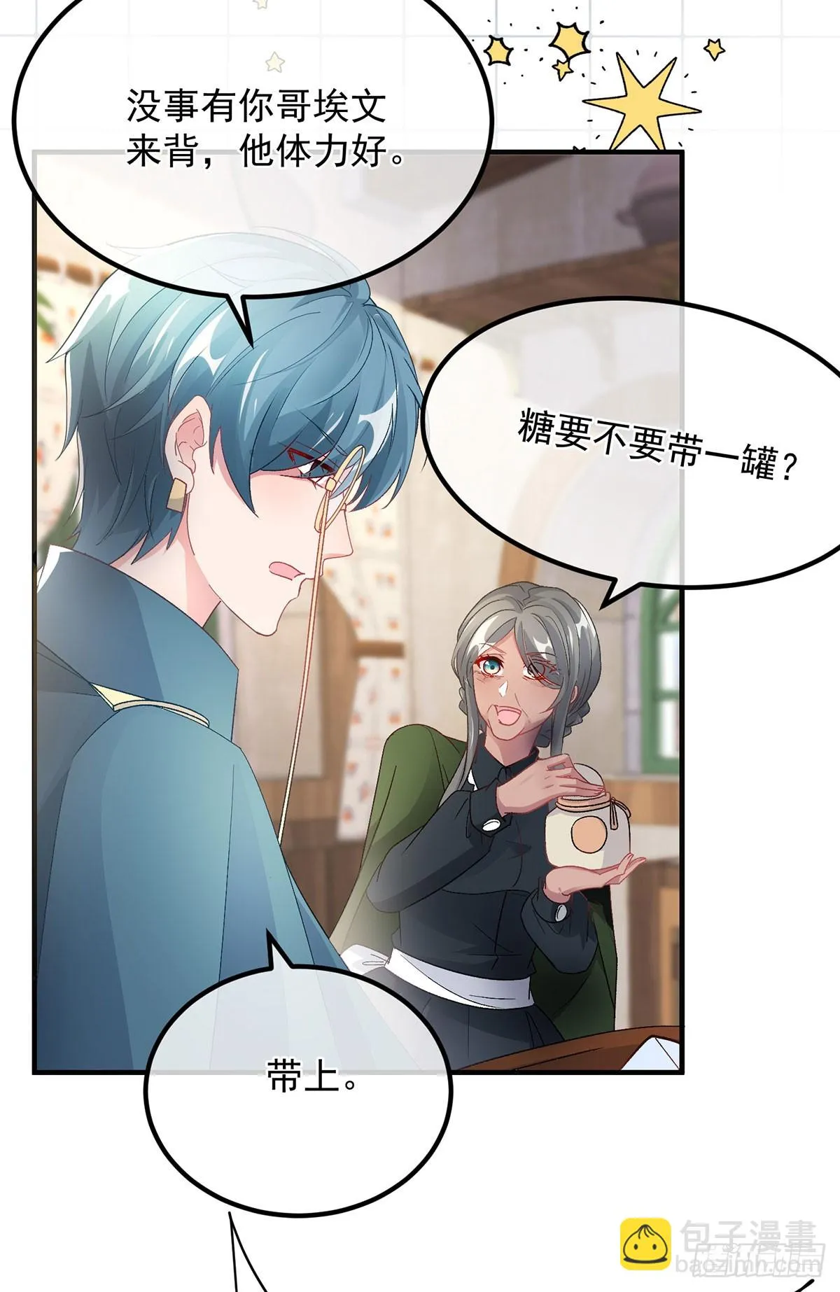 第131话 和修斯分别 第4页