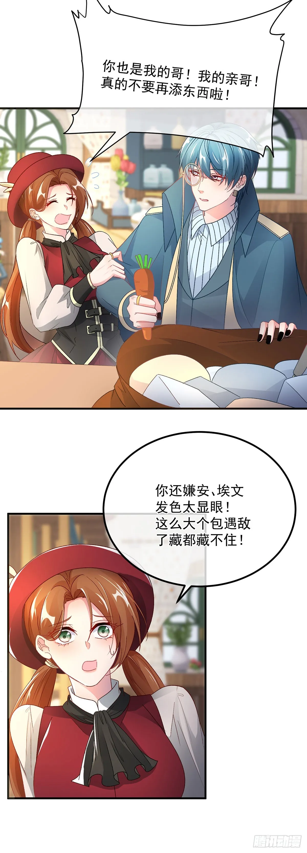 第131话 和修斯分别 第5页