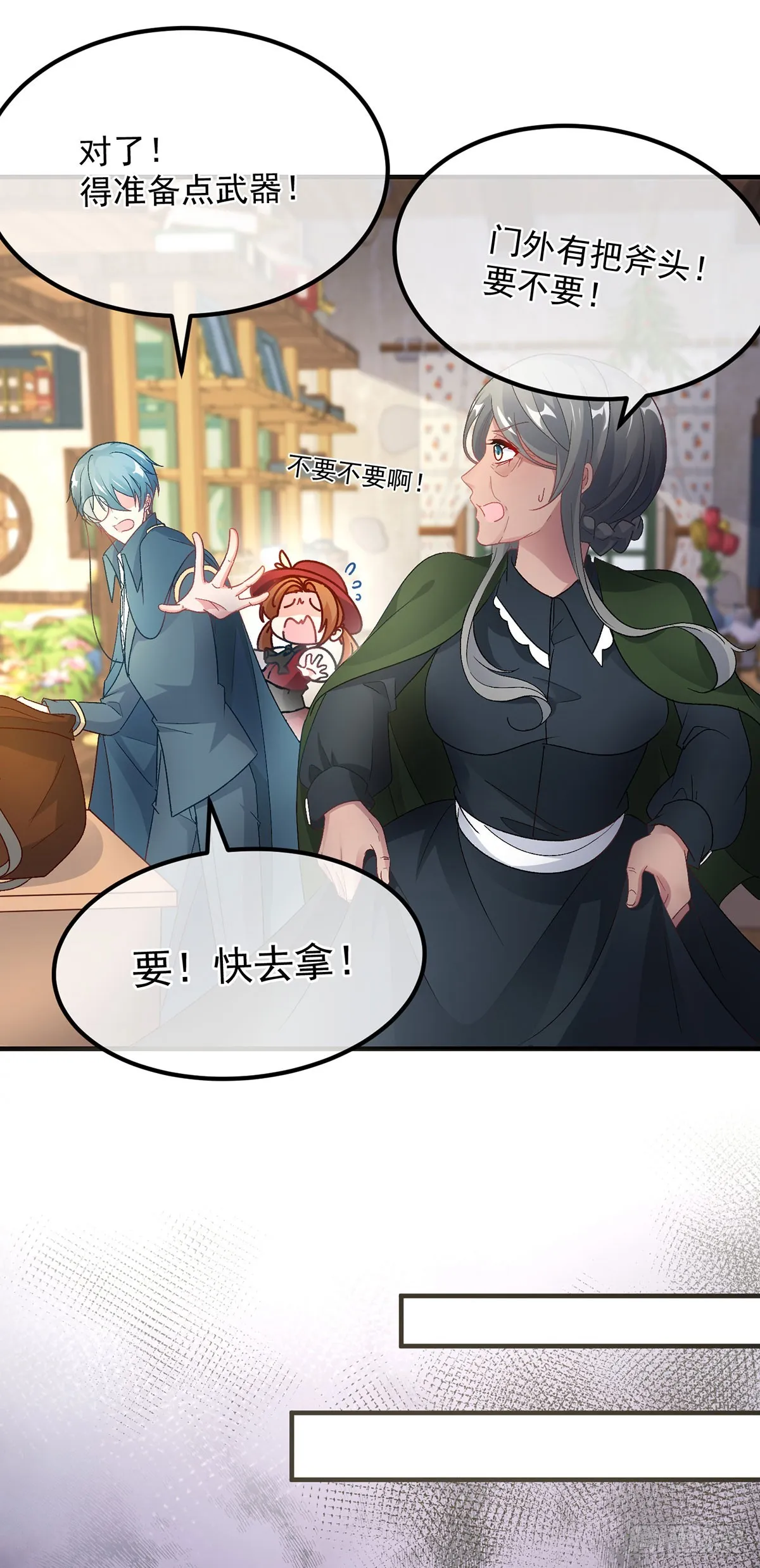 第131话 和修斯分别 第6页