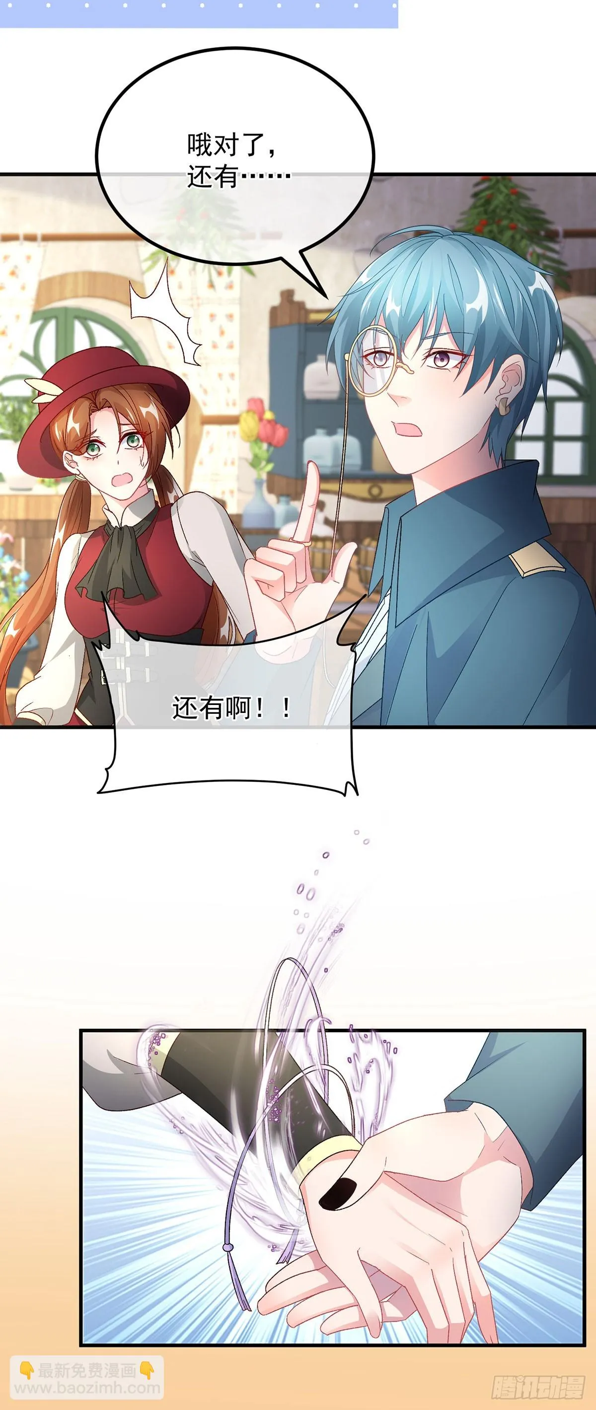 第131话 和修斯分别 第9页