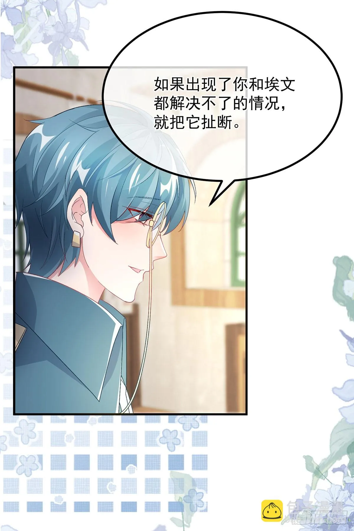 第131话 和修斯分别 第11页