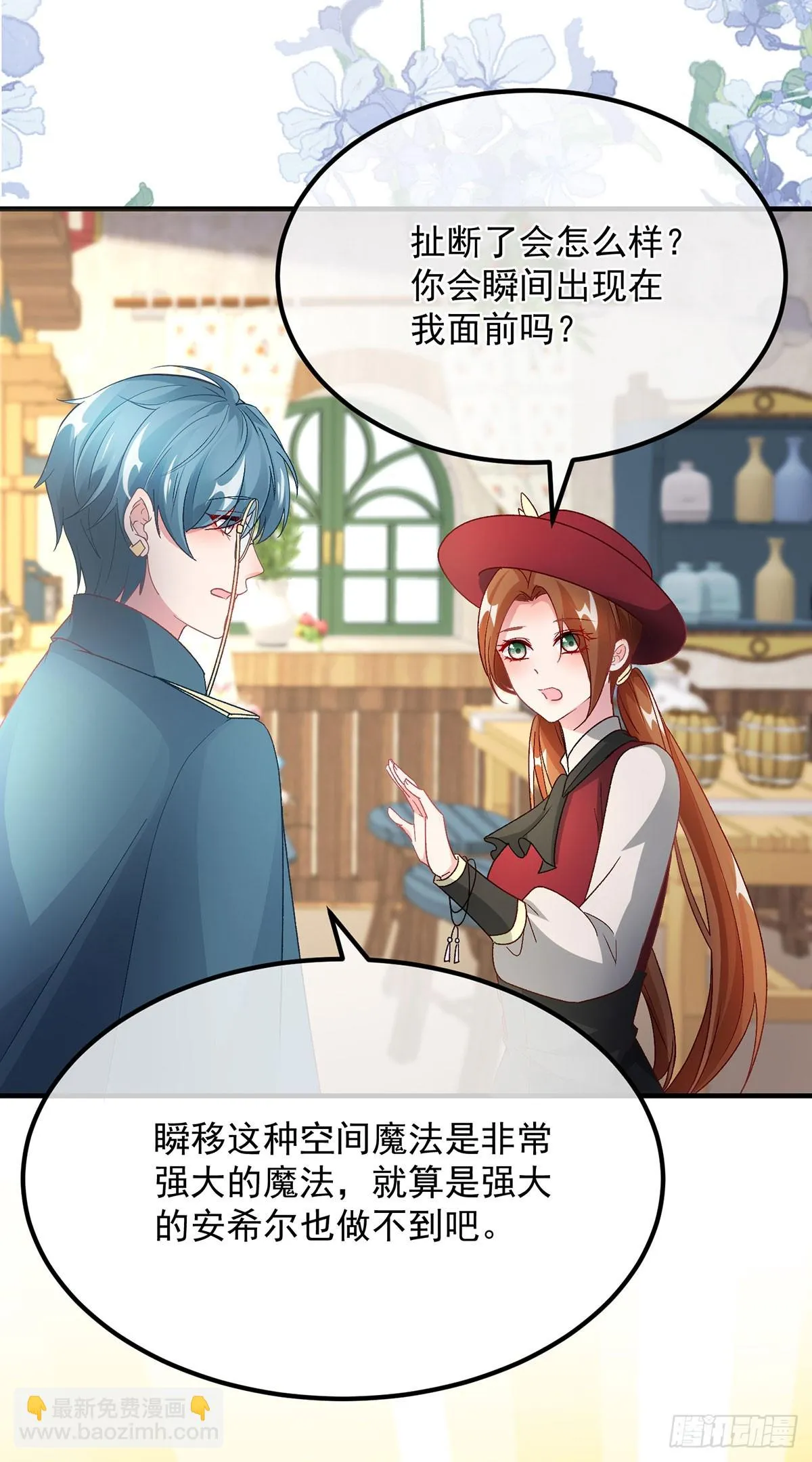 第131话 和修斯分别 第12页