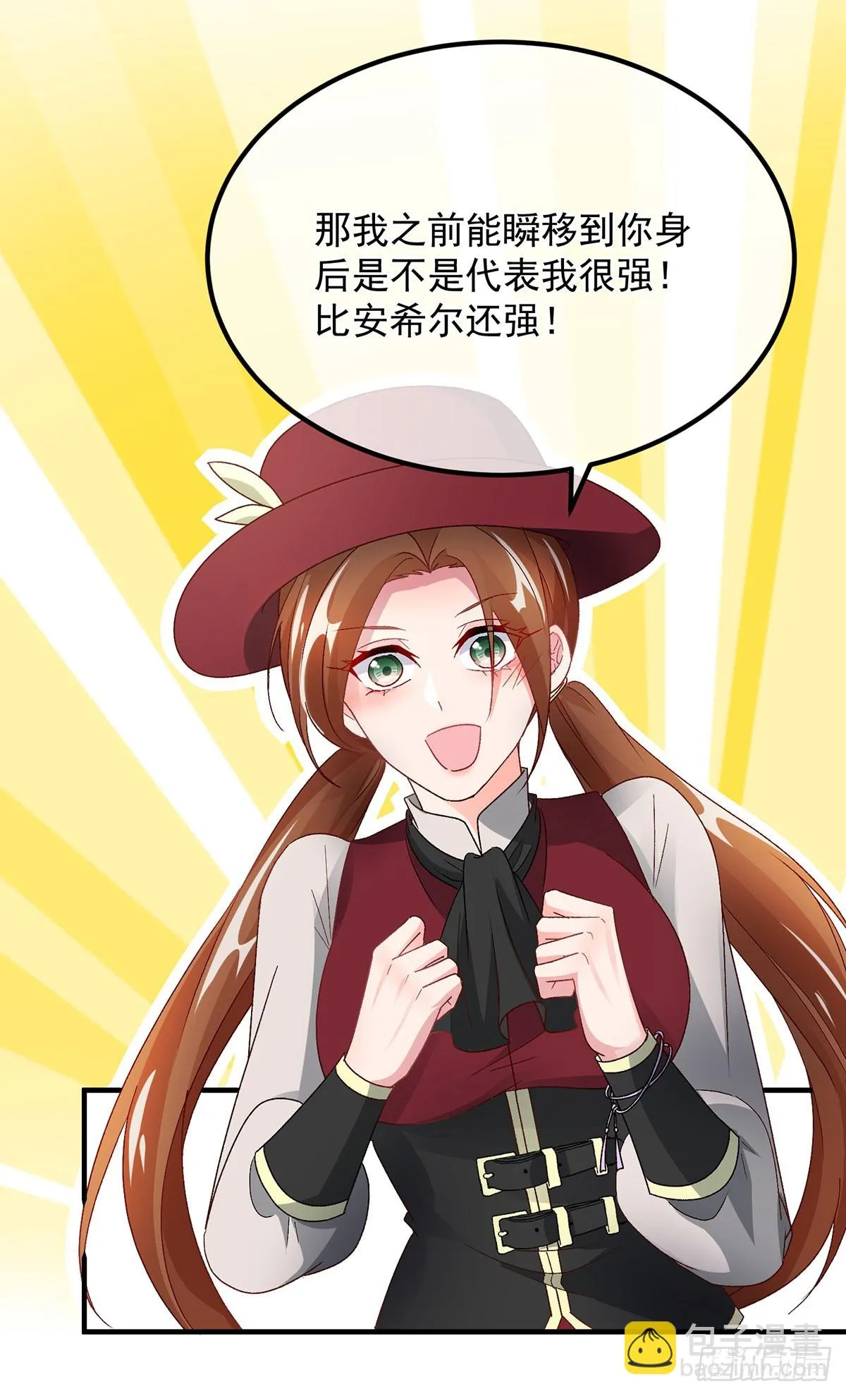 第131话 和修斯分别 第13页