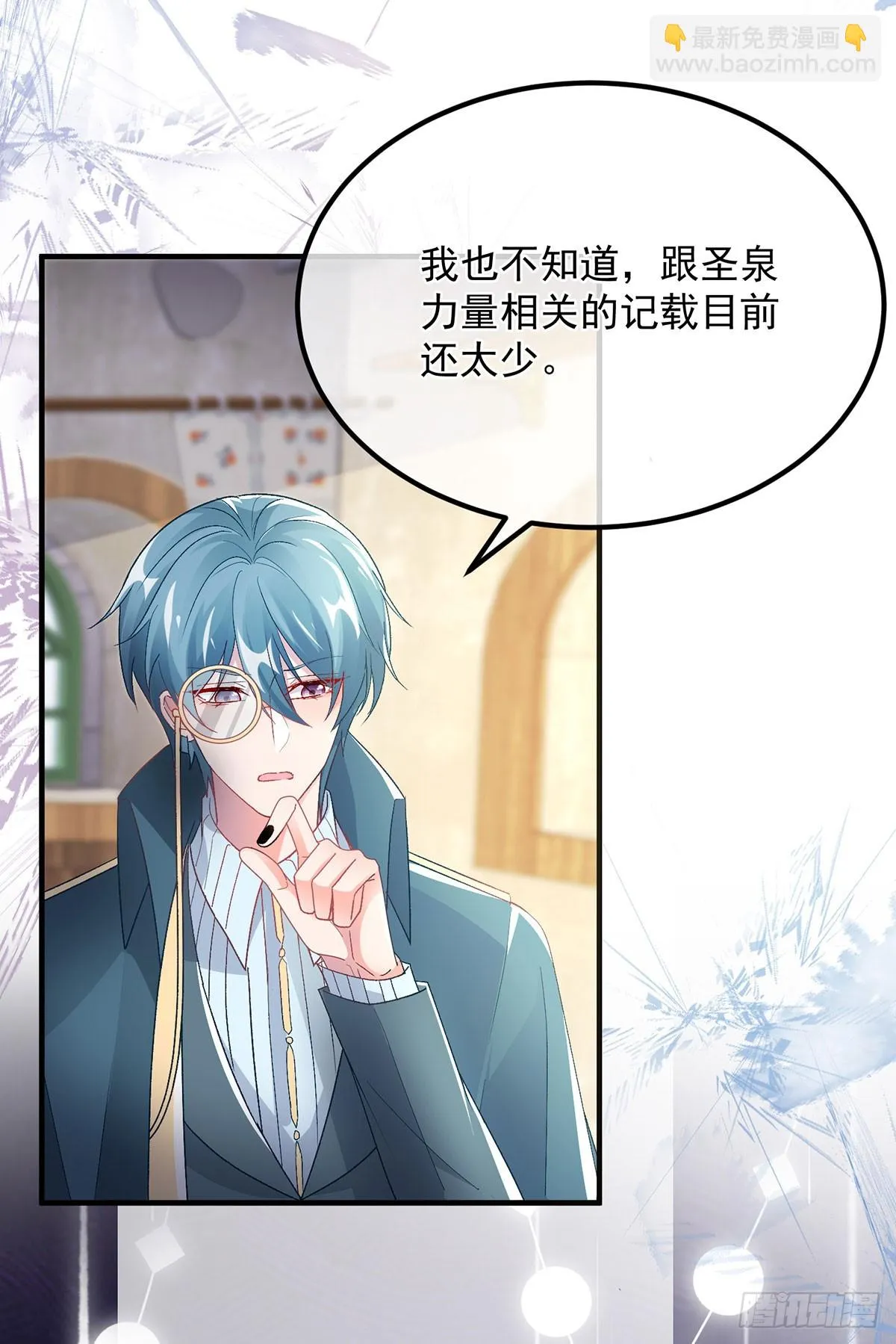 第131话 和修斯分别 第16页