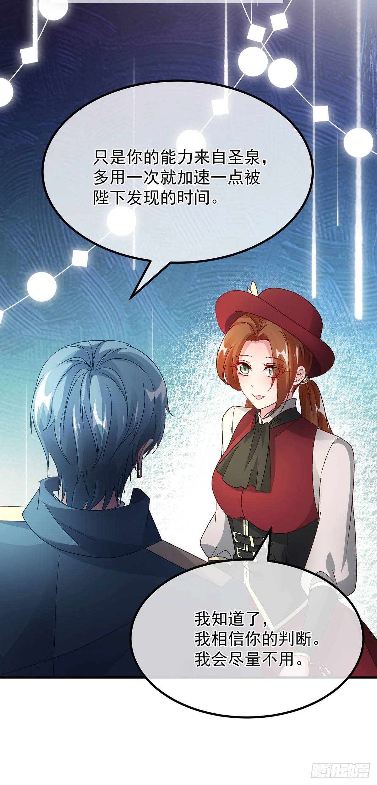 第131话 和修斯分别 第17页