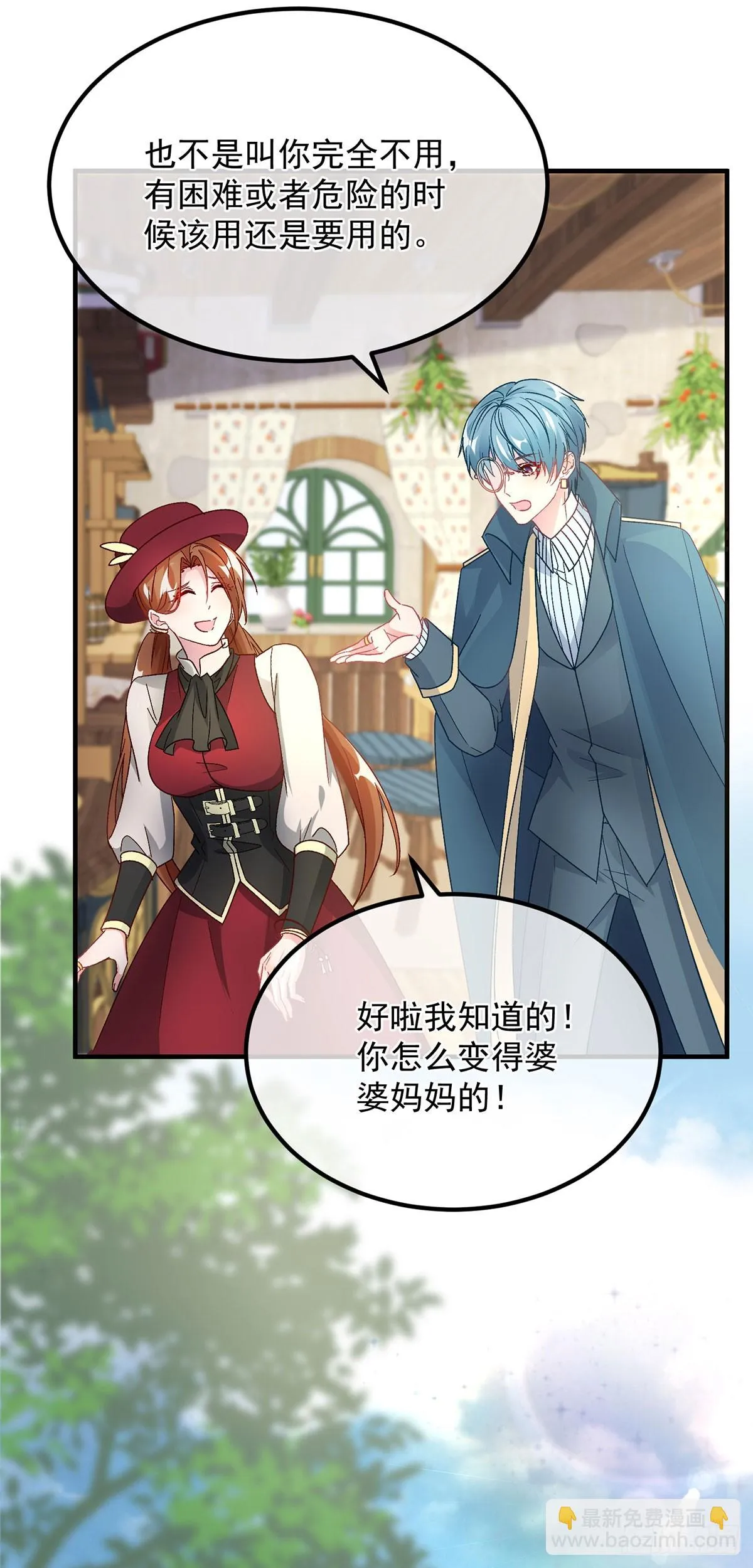 第131话 和修斯分别 第18页