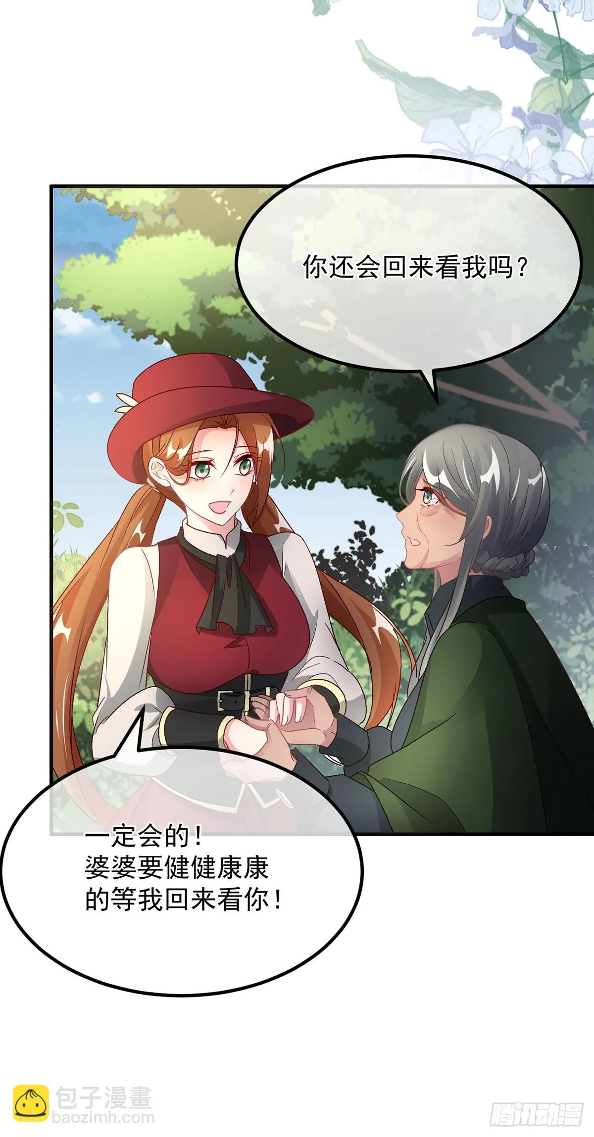 第131话 和修斯分别 第20页