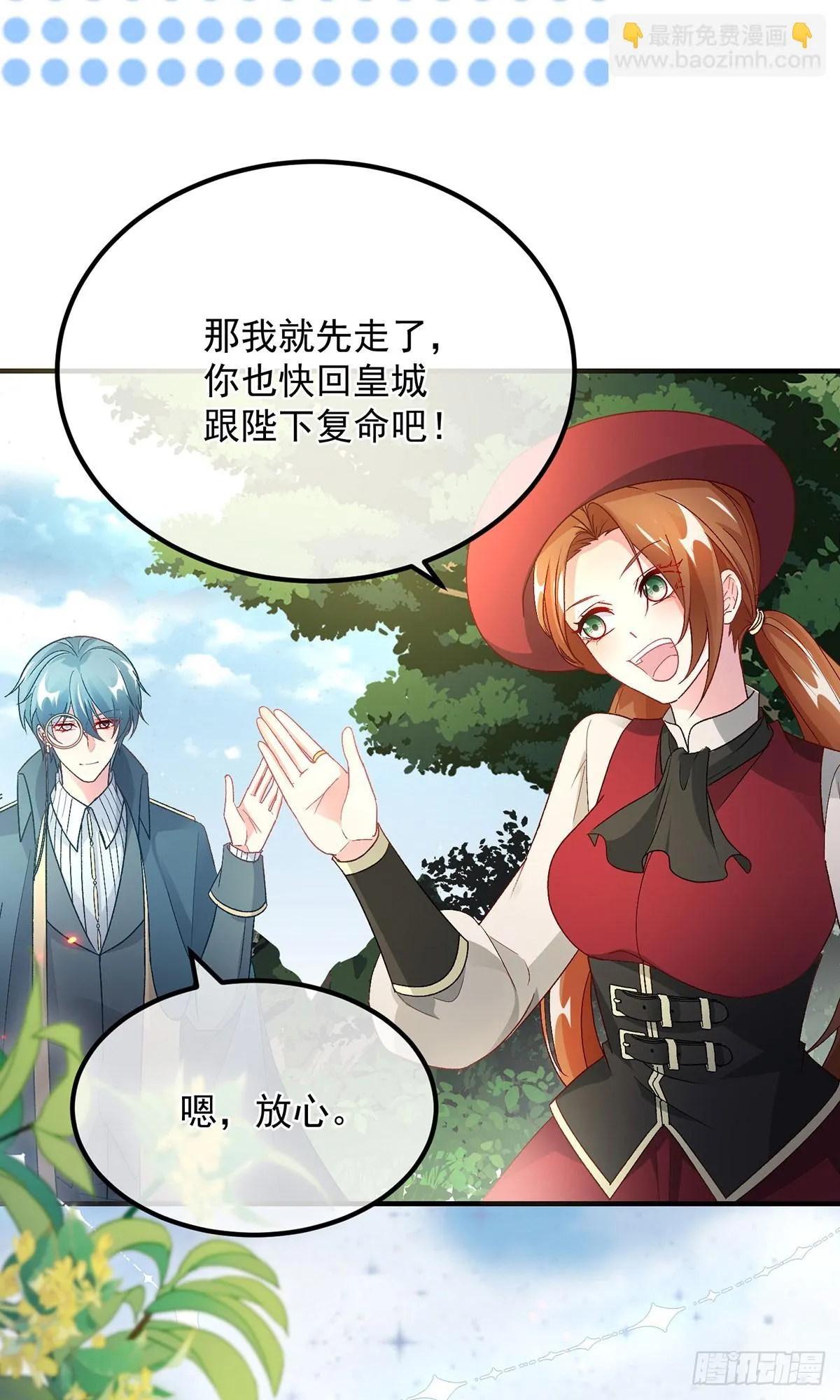 第131话 和修斯分别 第22页