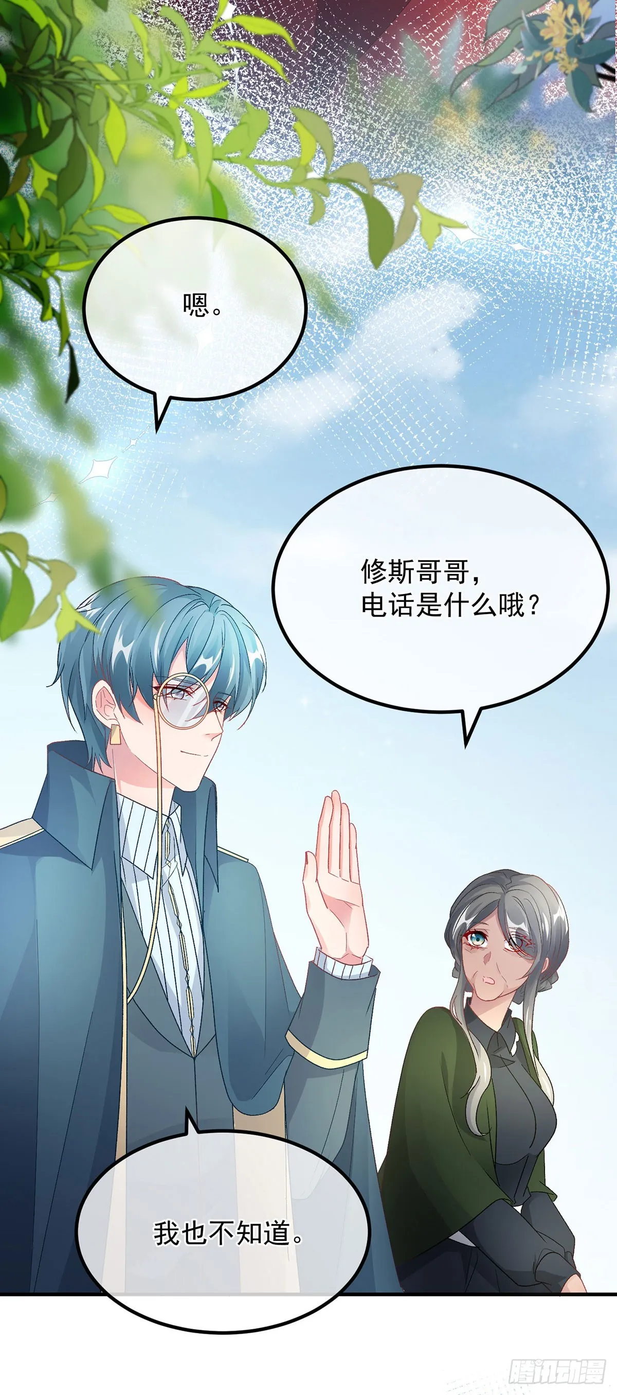 第131话 和修斯分别 第24页