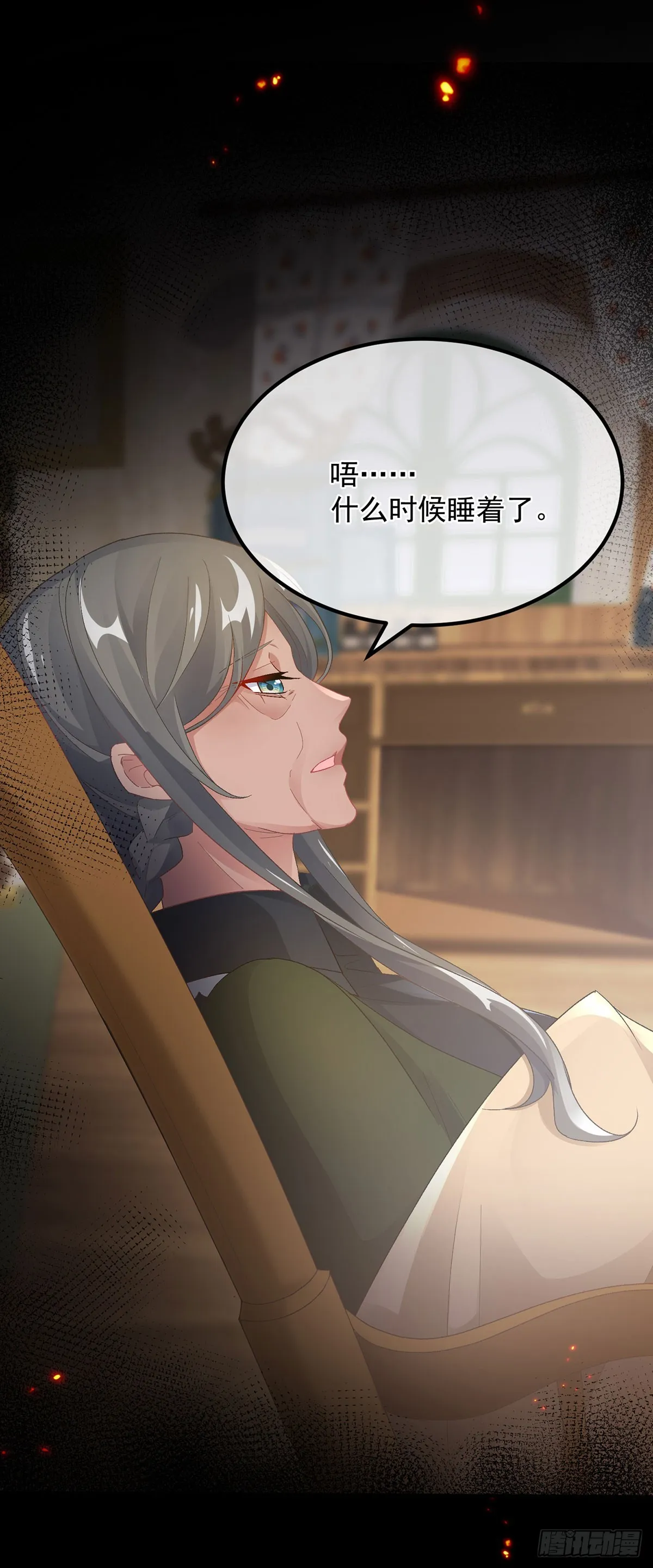 第131话 和修斯分别 第33页