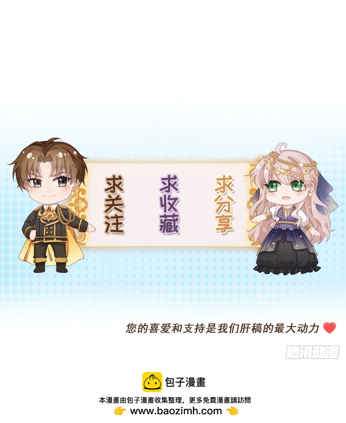 第131话 和修斯分别 第37页