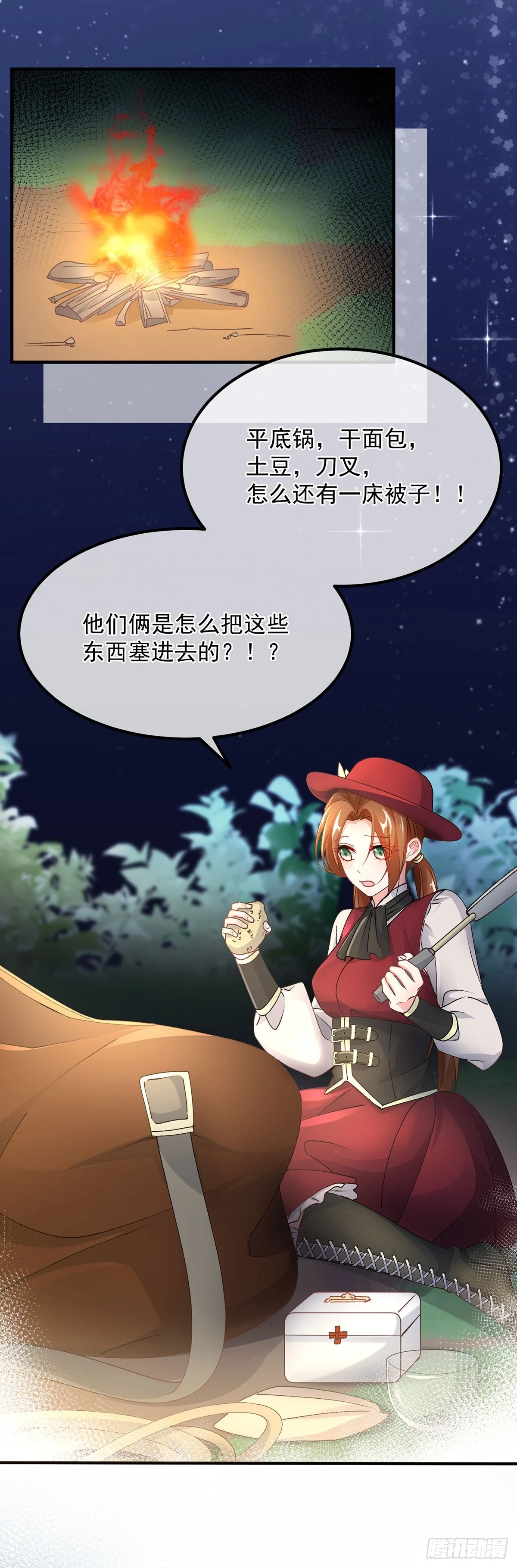 第132话 来打电话吧 第5页