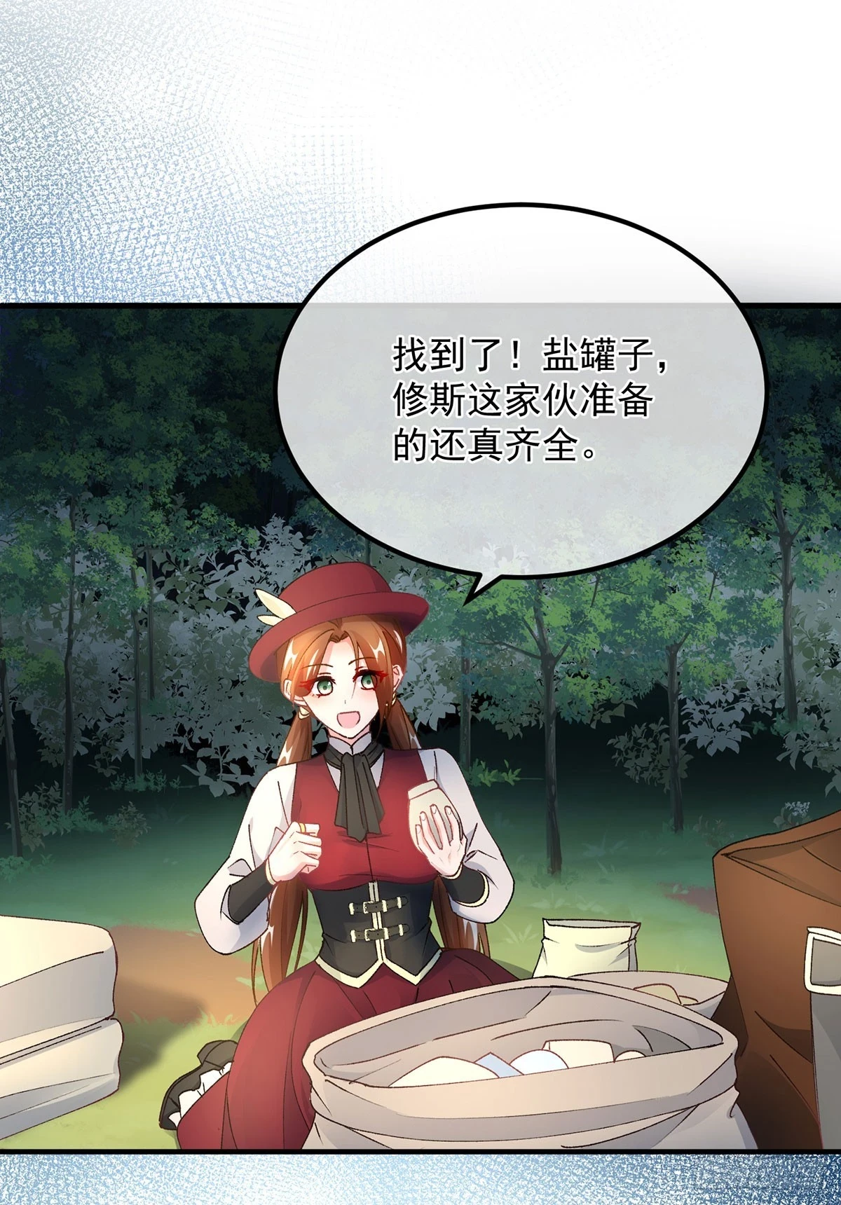 第132话 来打电话吧 第6页