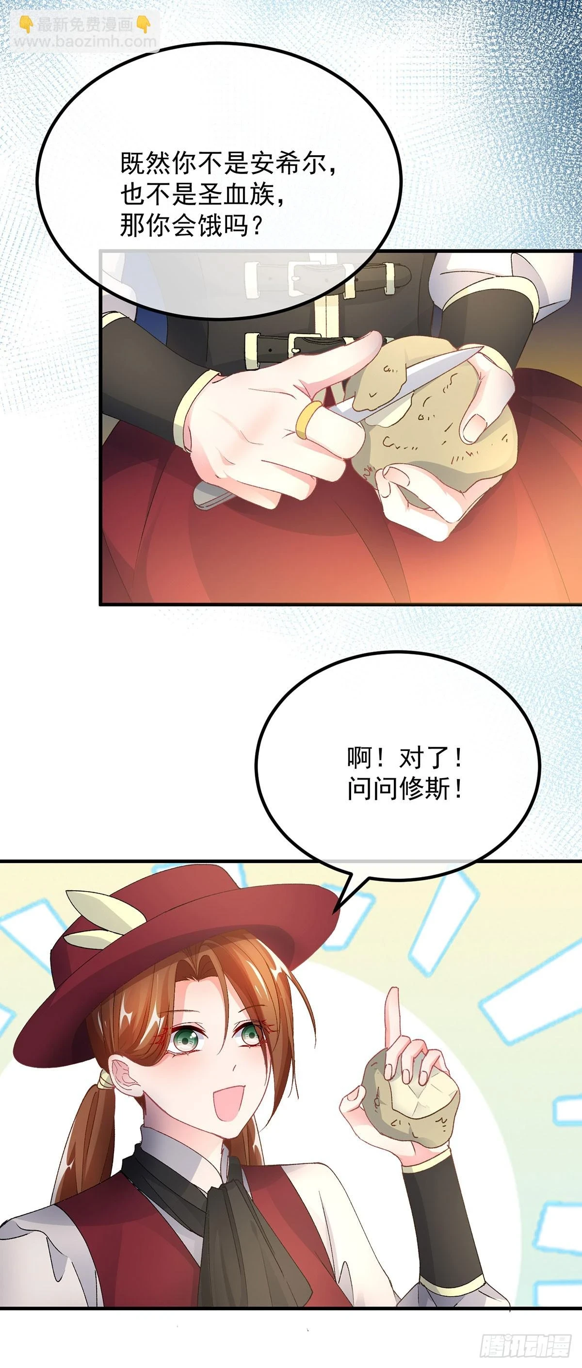第132话 来打电话吧 第7页