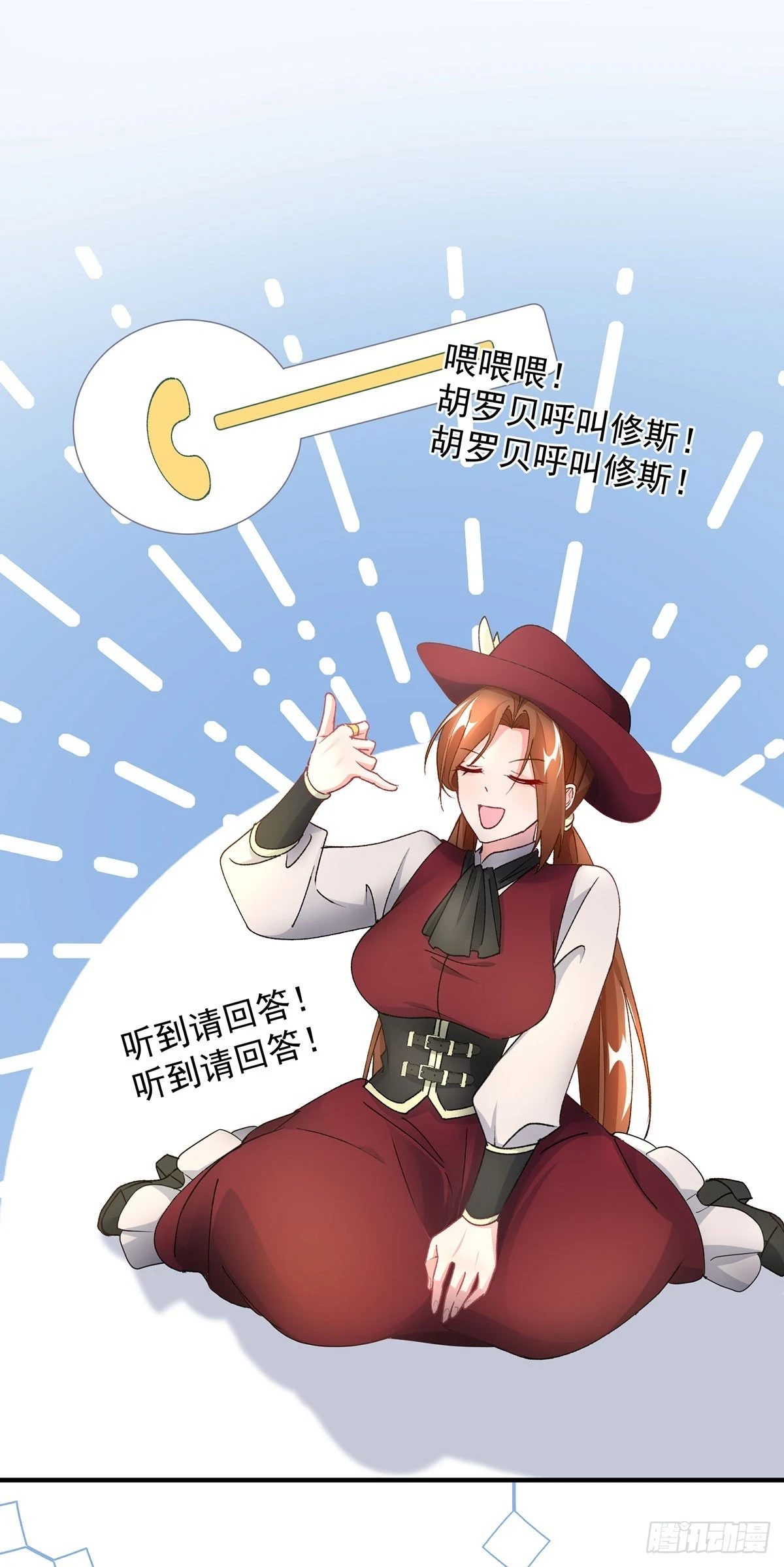 第132话 来打电话吧 第8页