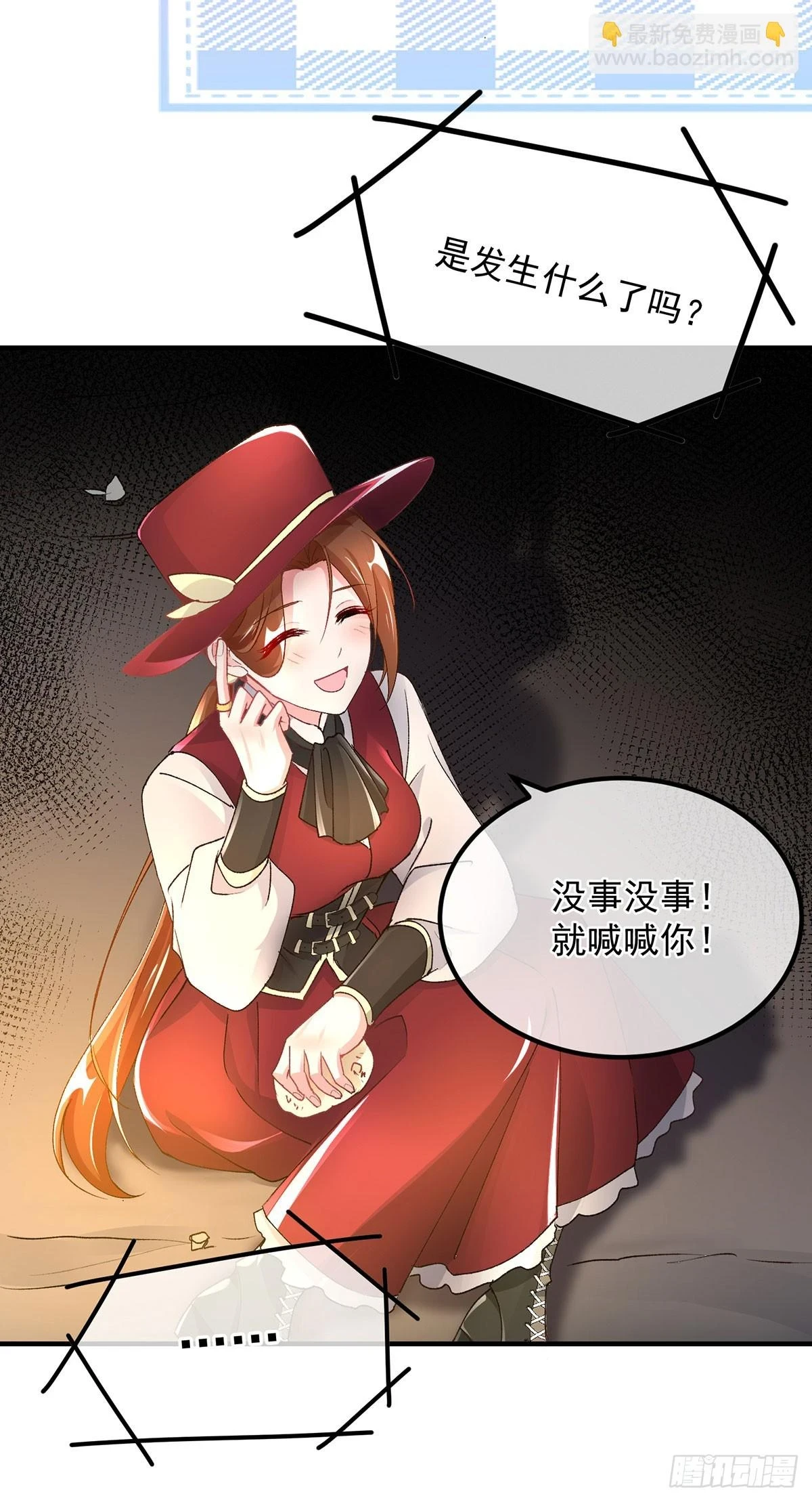 第132话 来打电话吧 第10页