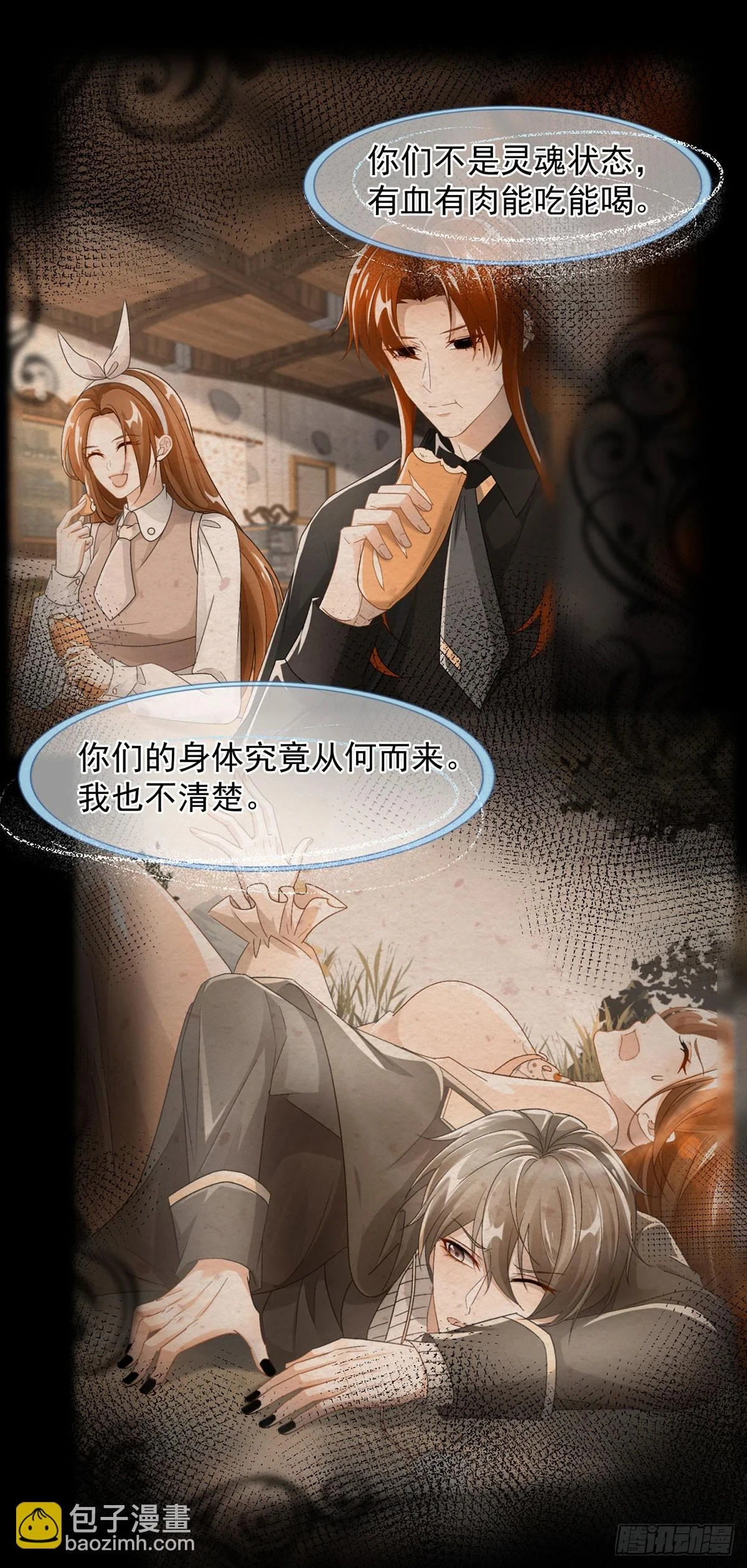 第132话 来打电话吧 第14页