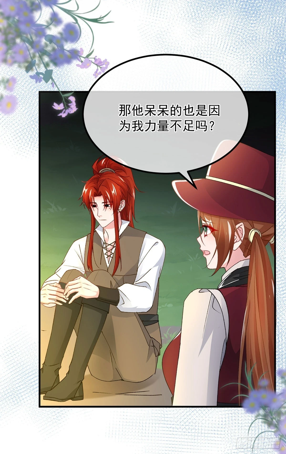 第132话 来打电话吧 第16页