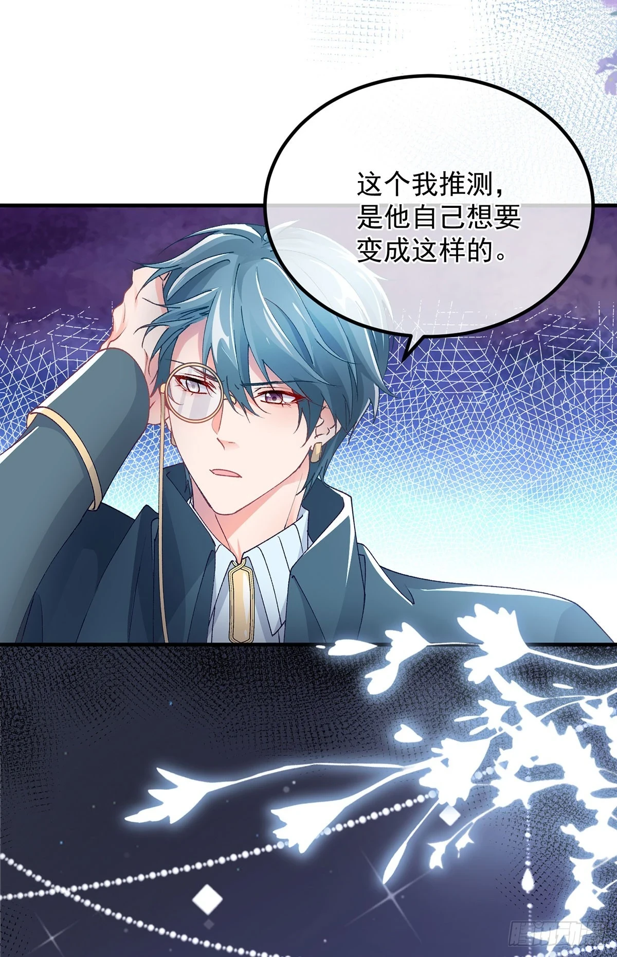 第132话 来打电话吧 第17页