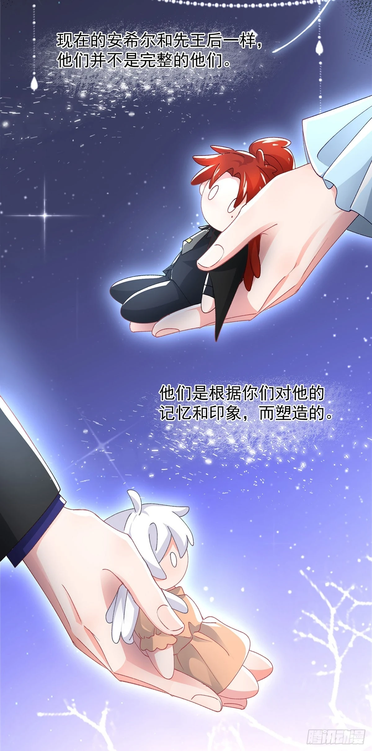 第132话 来打电话吧 第18页