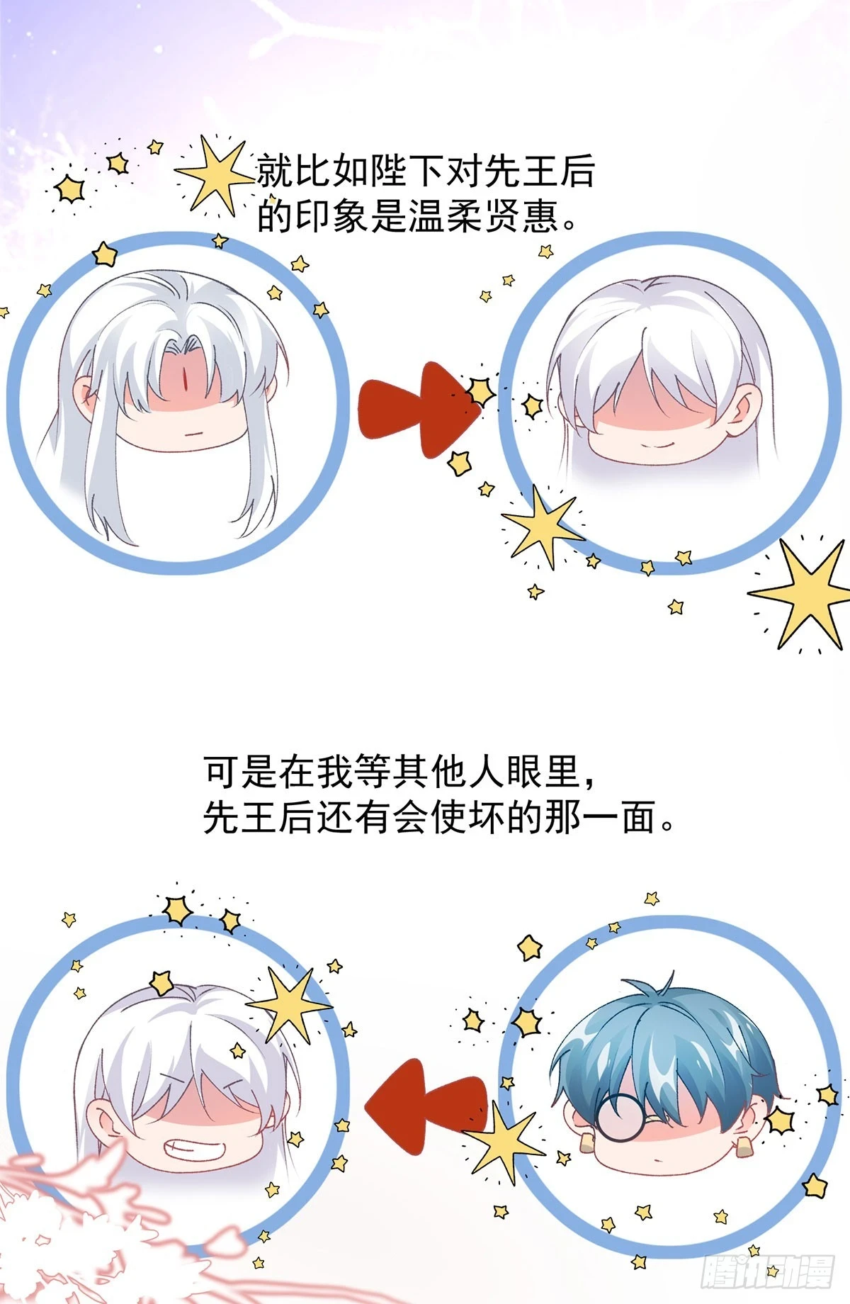 第132话 来打电话吧 第19页