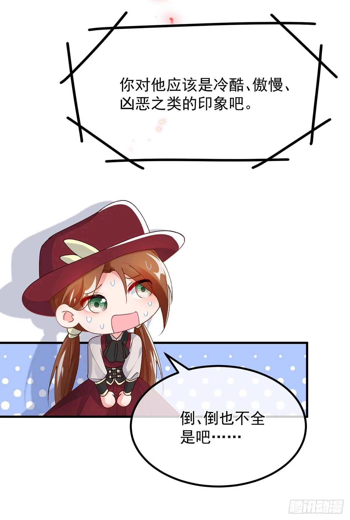 第132话 来打电话吧 第22页