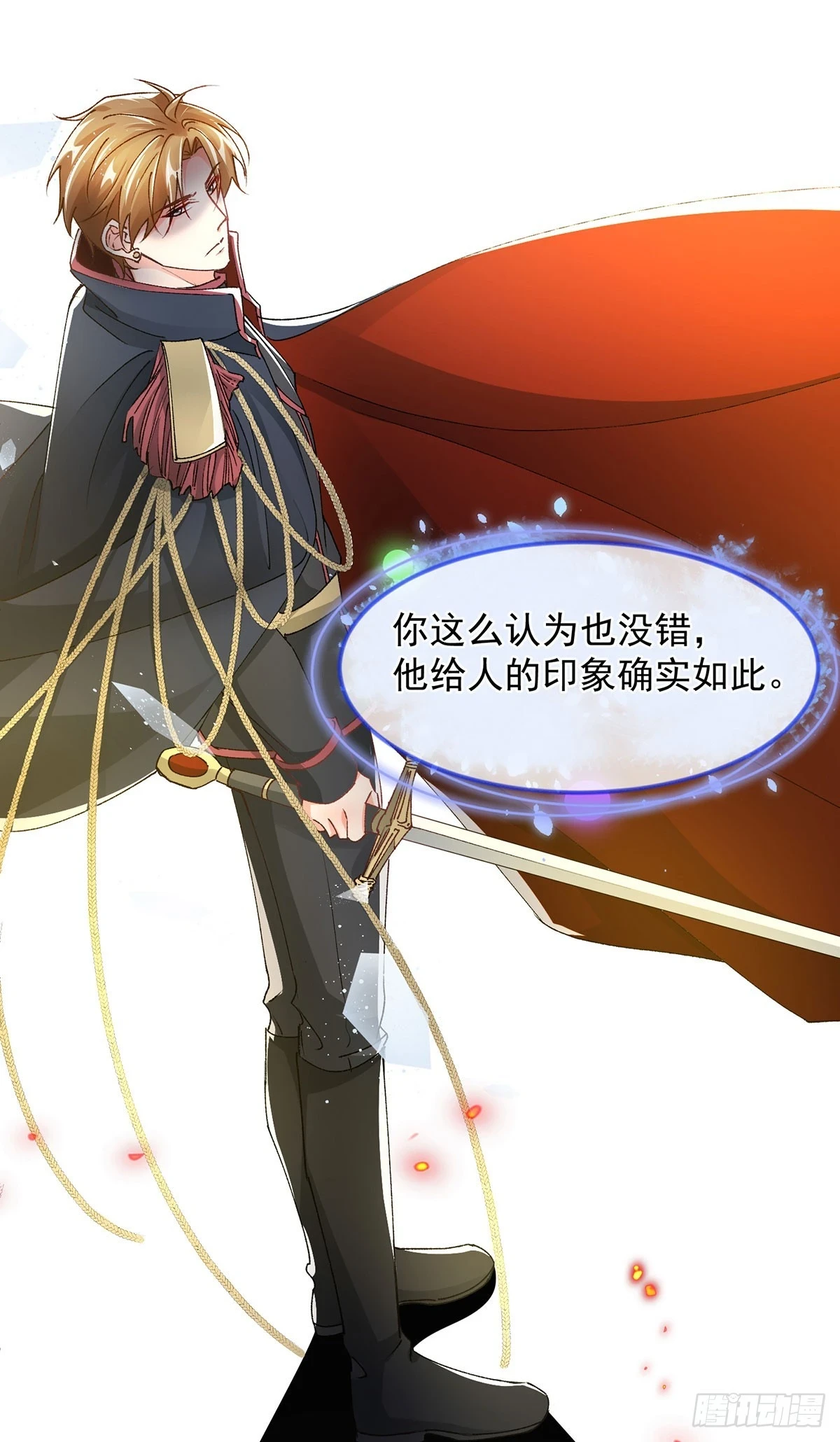 第132话 来打电话吧 第23页