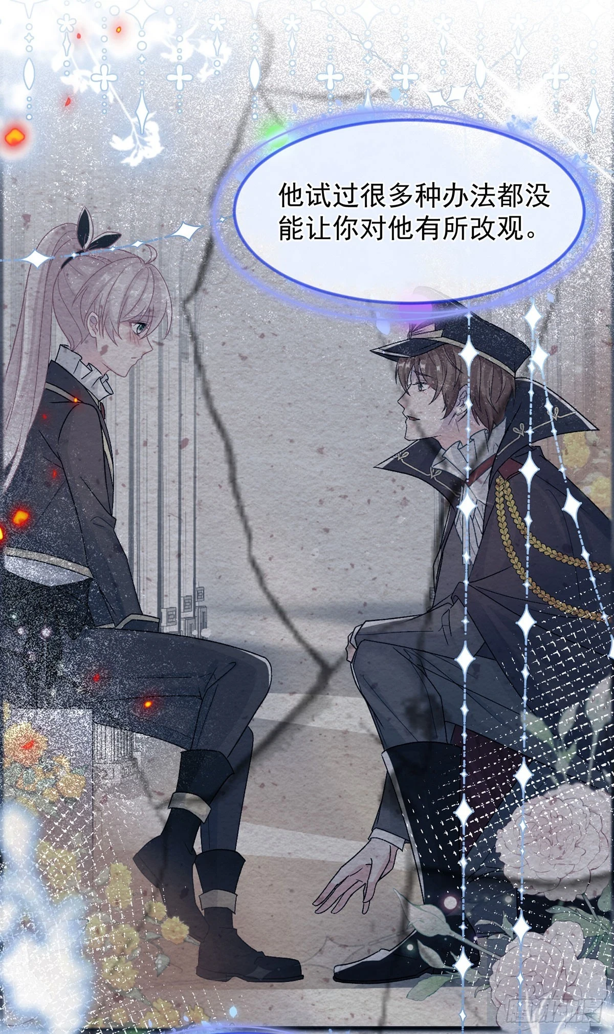 第132话 来打电话吧 第25页