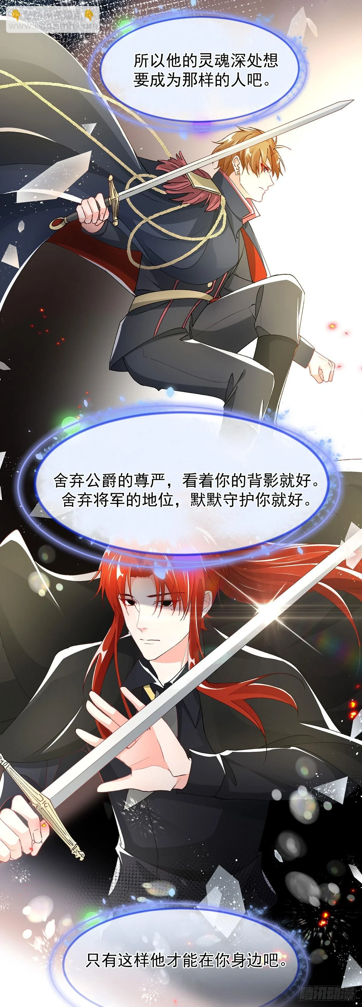 第132话 来打电话吧 第27页