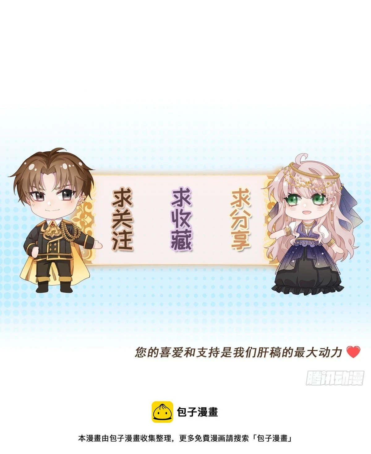 第132话 来打电话吧 第29页