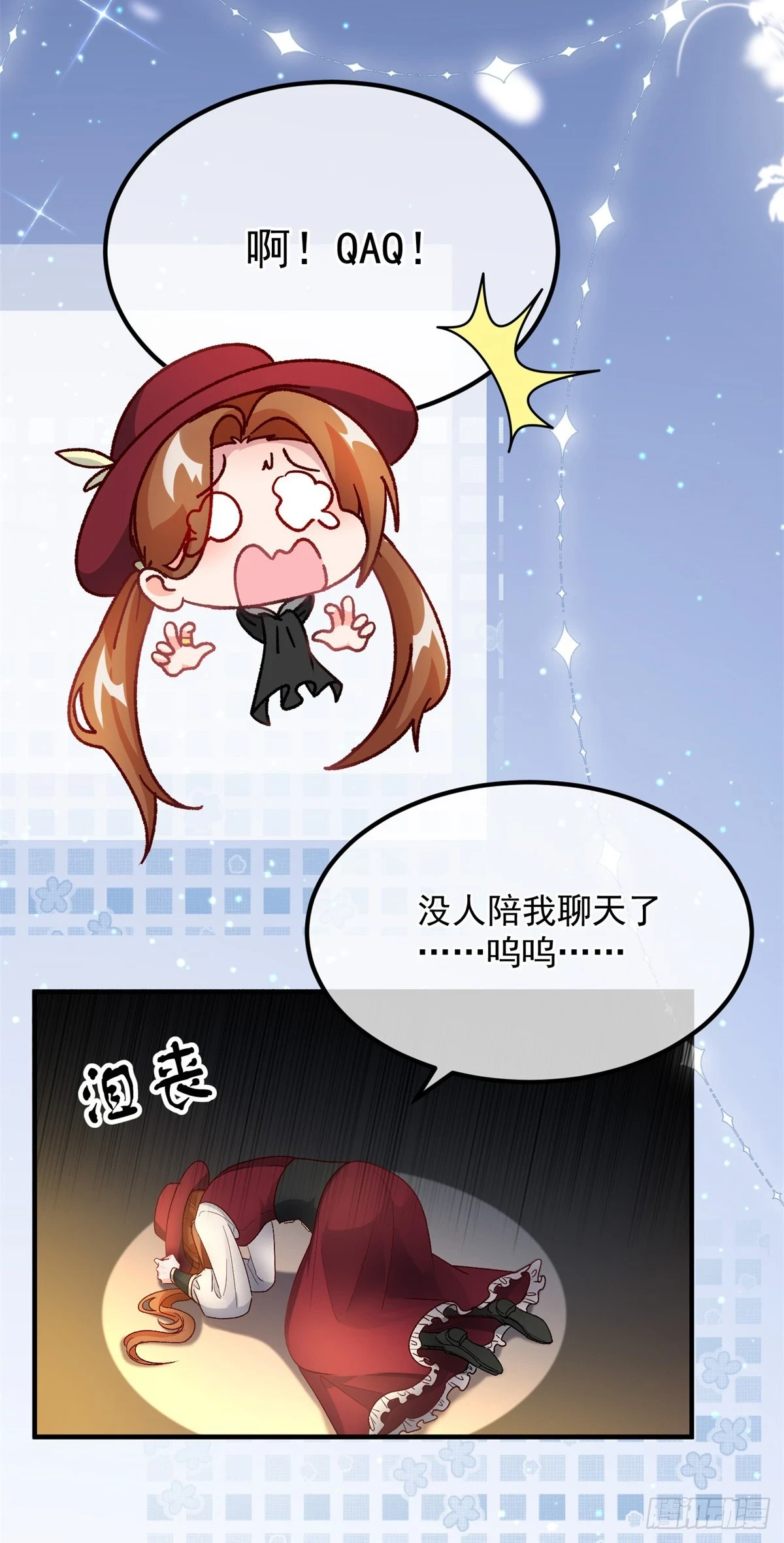 第133话 主祭司庆礼 第5页