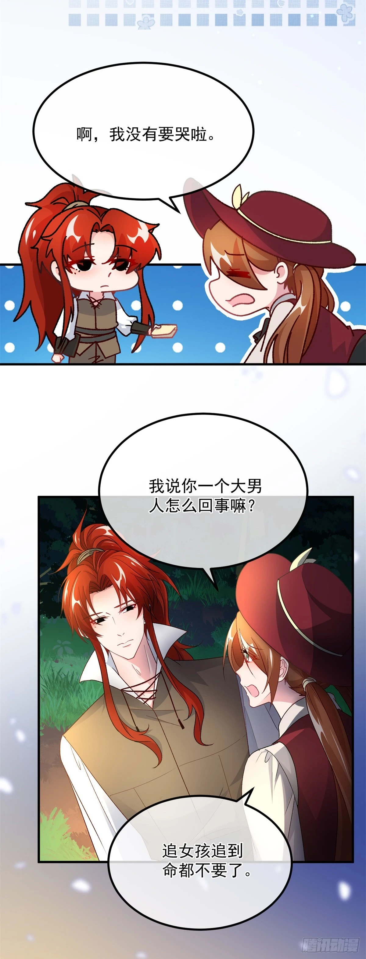 第133话 主祭司庆礼 第6页