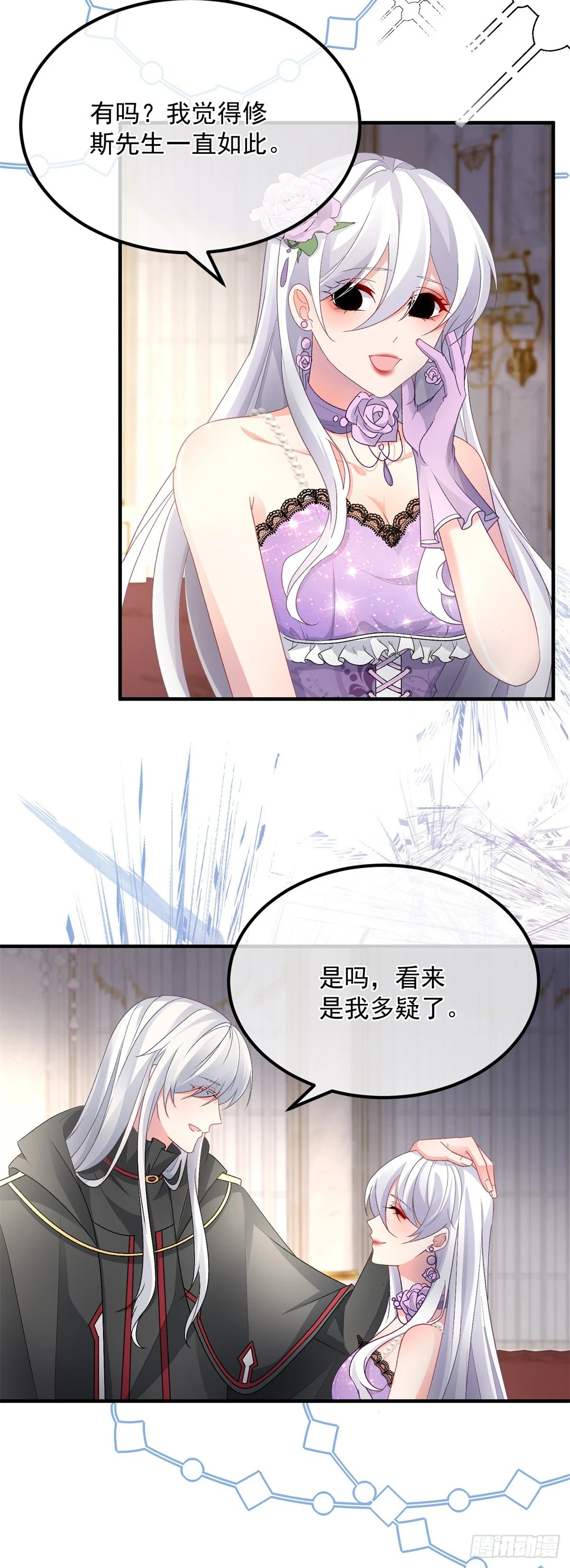 第133话 主祭司庆礼 第23页