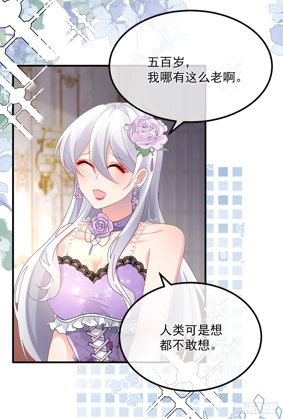 第133话 主祭司庆礼 第25页