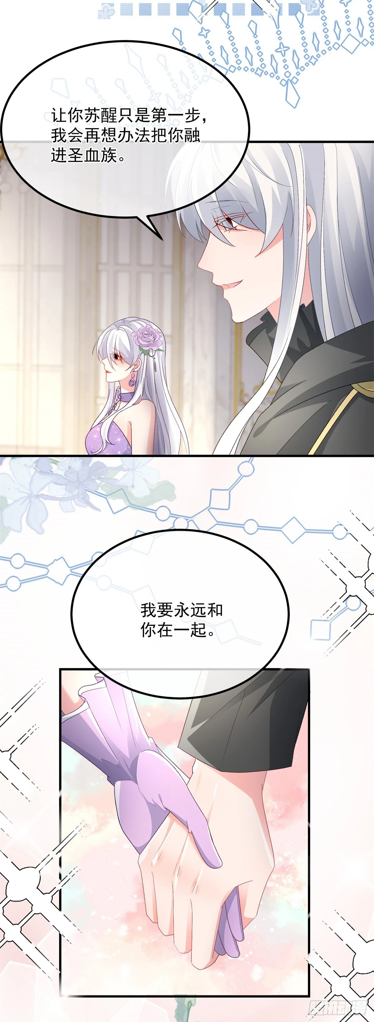 第133话 主祭司庆礼 第26页