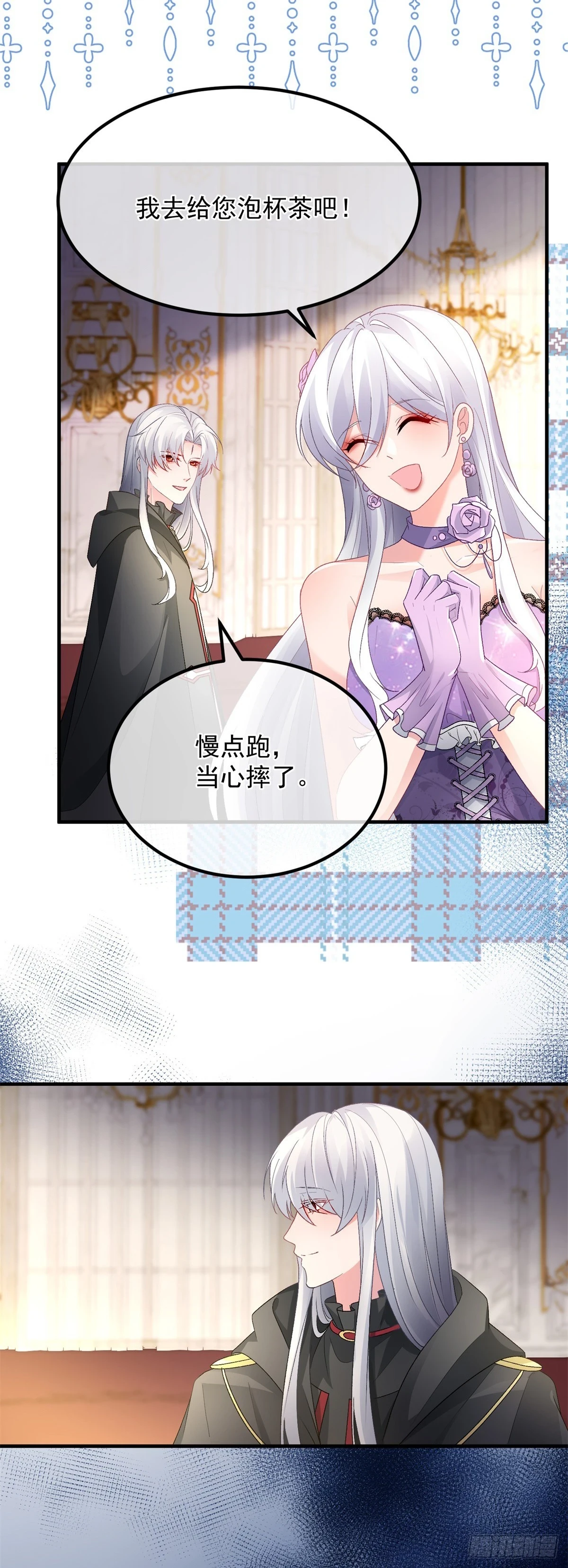 第133话 主祭司庆礼 第29页